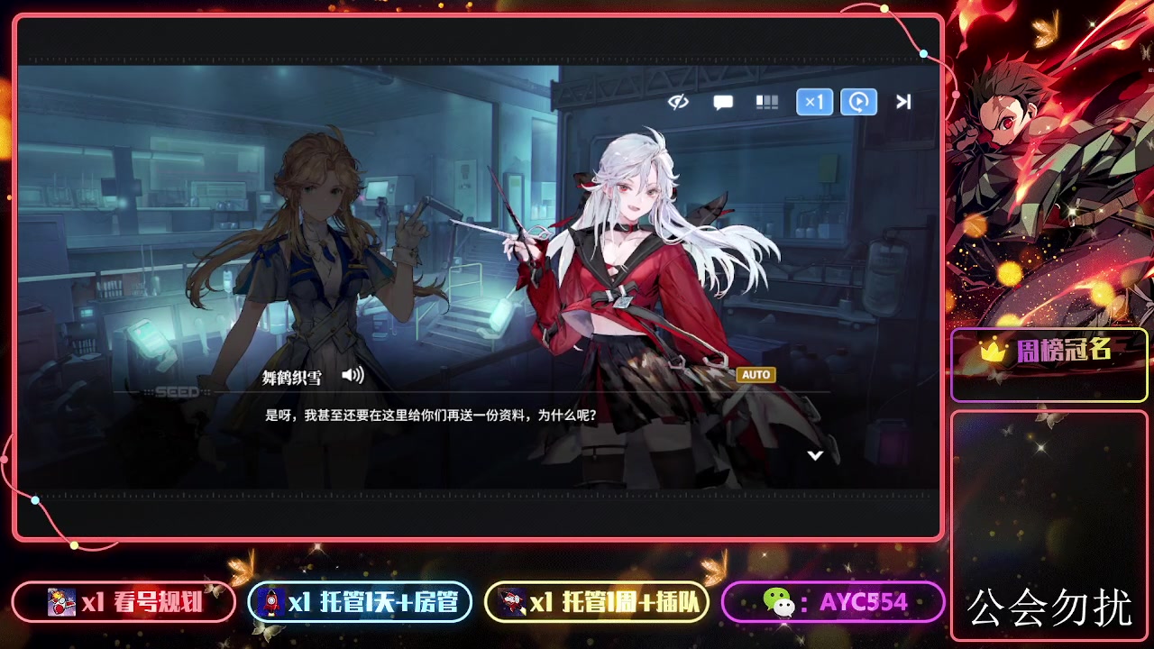 【2024-02-05 00点场】安逸城GG：【白荆回廊】即时多维战斗RPG