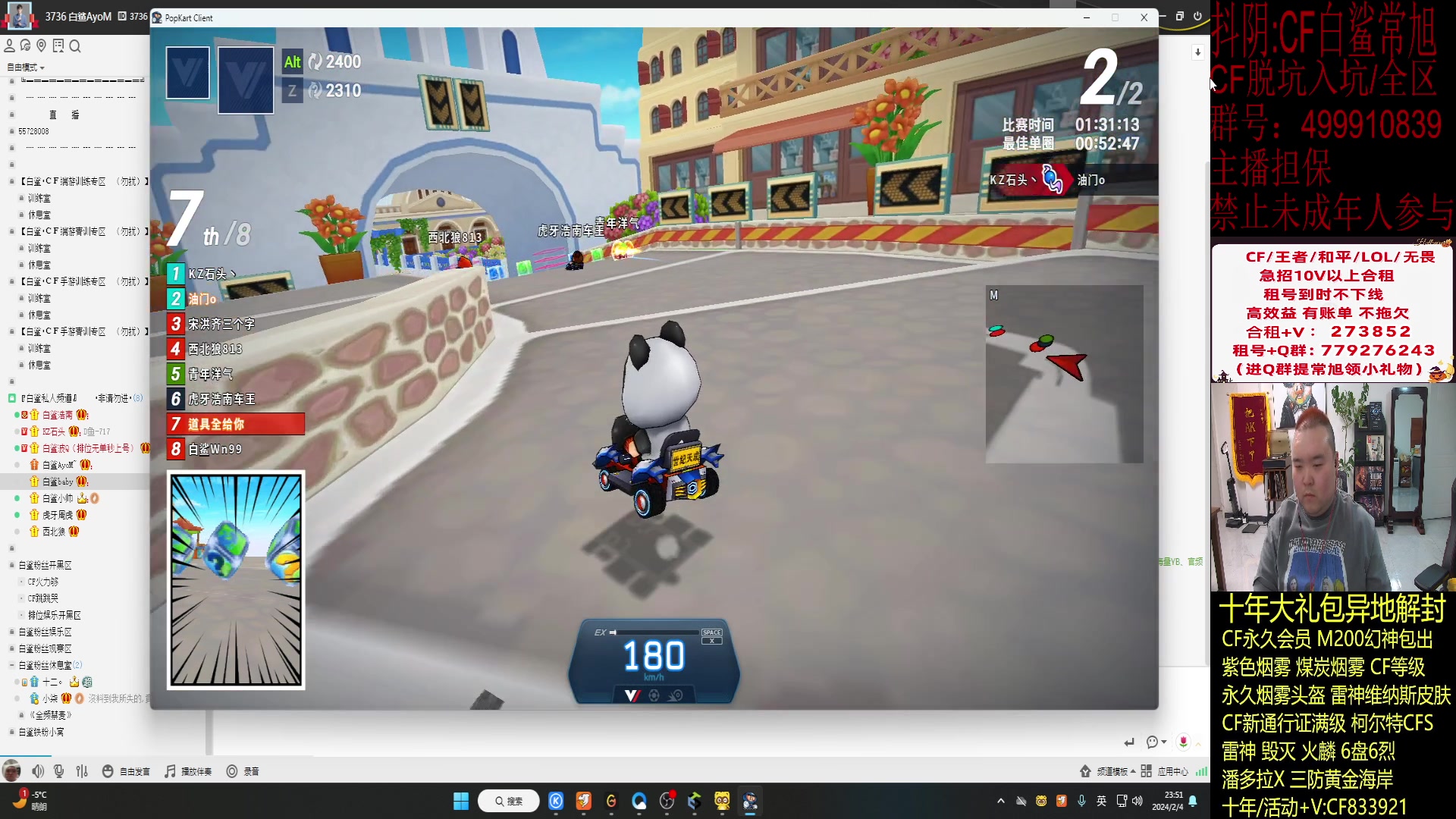 【2024-02-04 23点场】白鲨常旭DBQ：每天17-01点开心乐呵！！