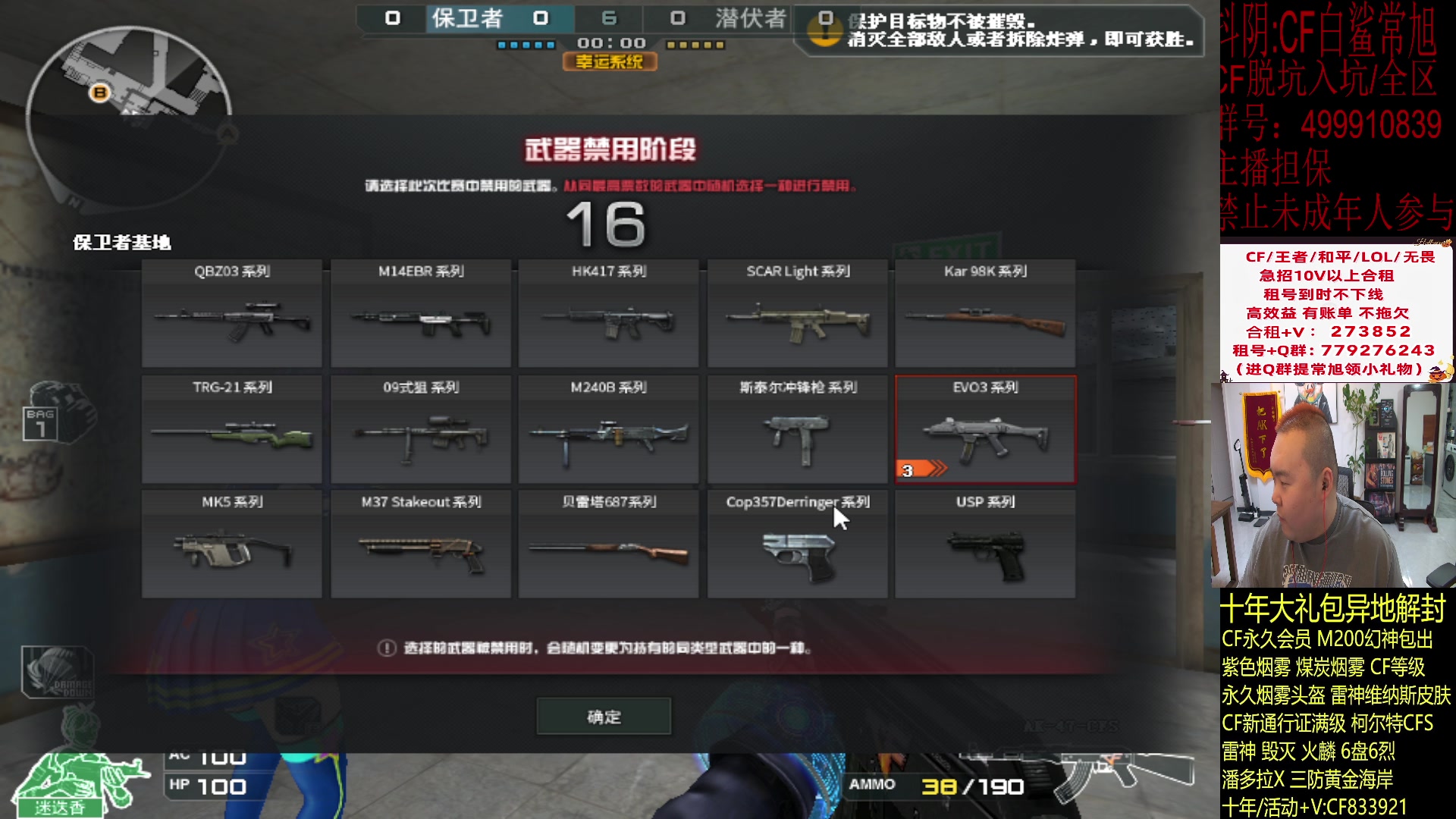 【2024-02-05 18点场】白鲨常旭DBQ：每天19-01点开心乐呵！！