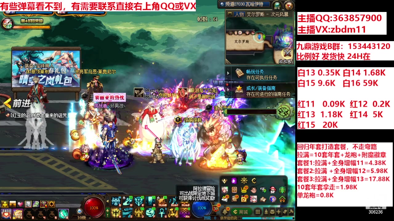 【2024-02-05 12点场】主播东门：强化增幅12 13 14 15