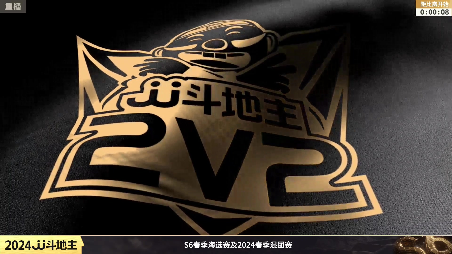 【2024-02-05 02点场】JJ斗地主官方：成都海选赛火热报名中