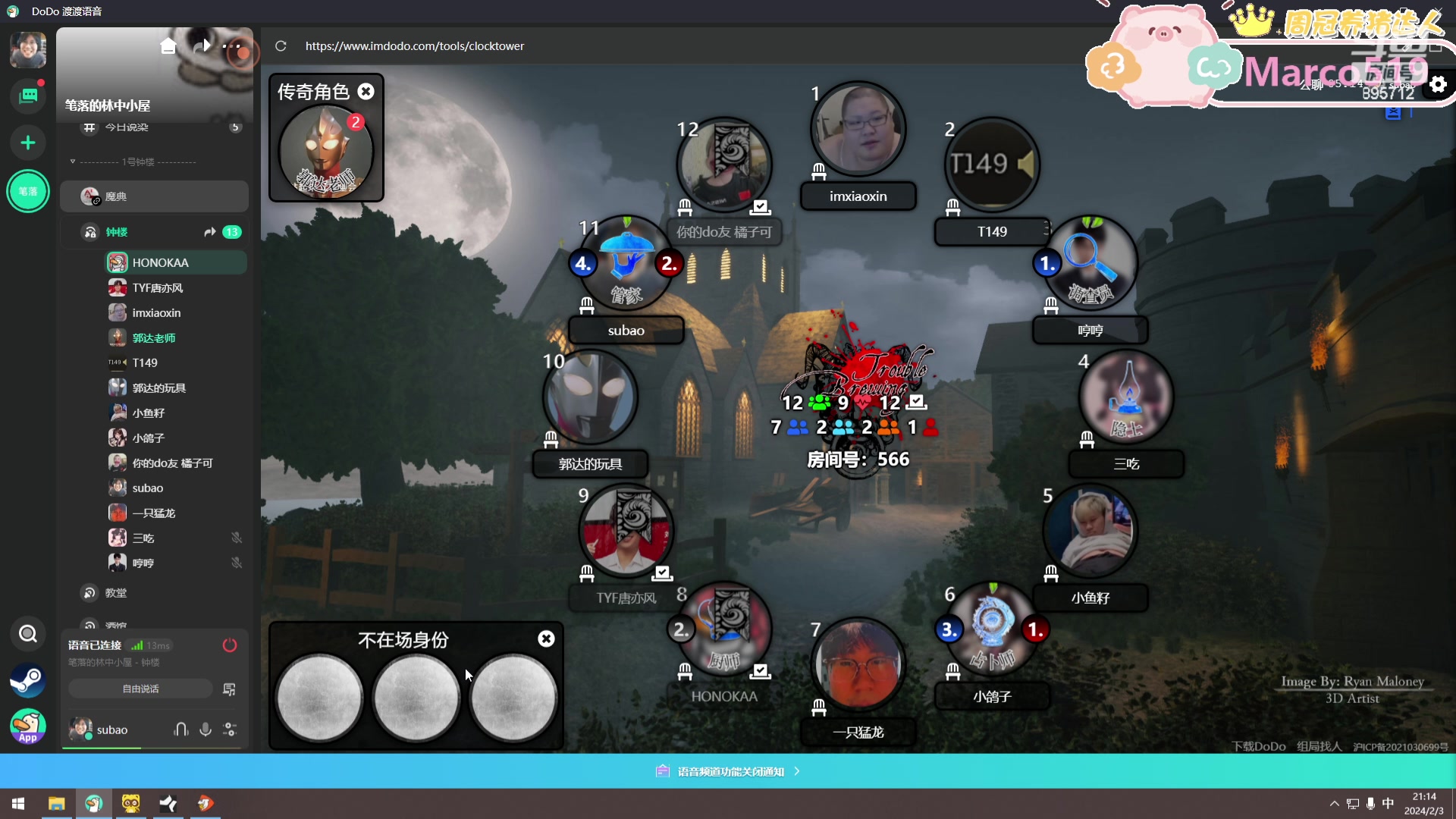 【2024-02-03 20点场】一只蘇l：瓦猪一点都不瓦!