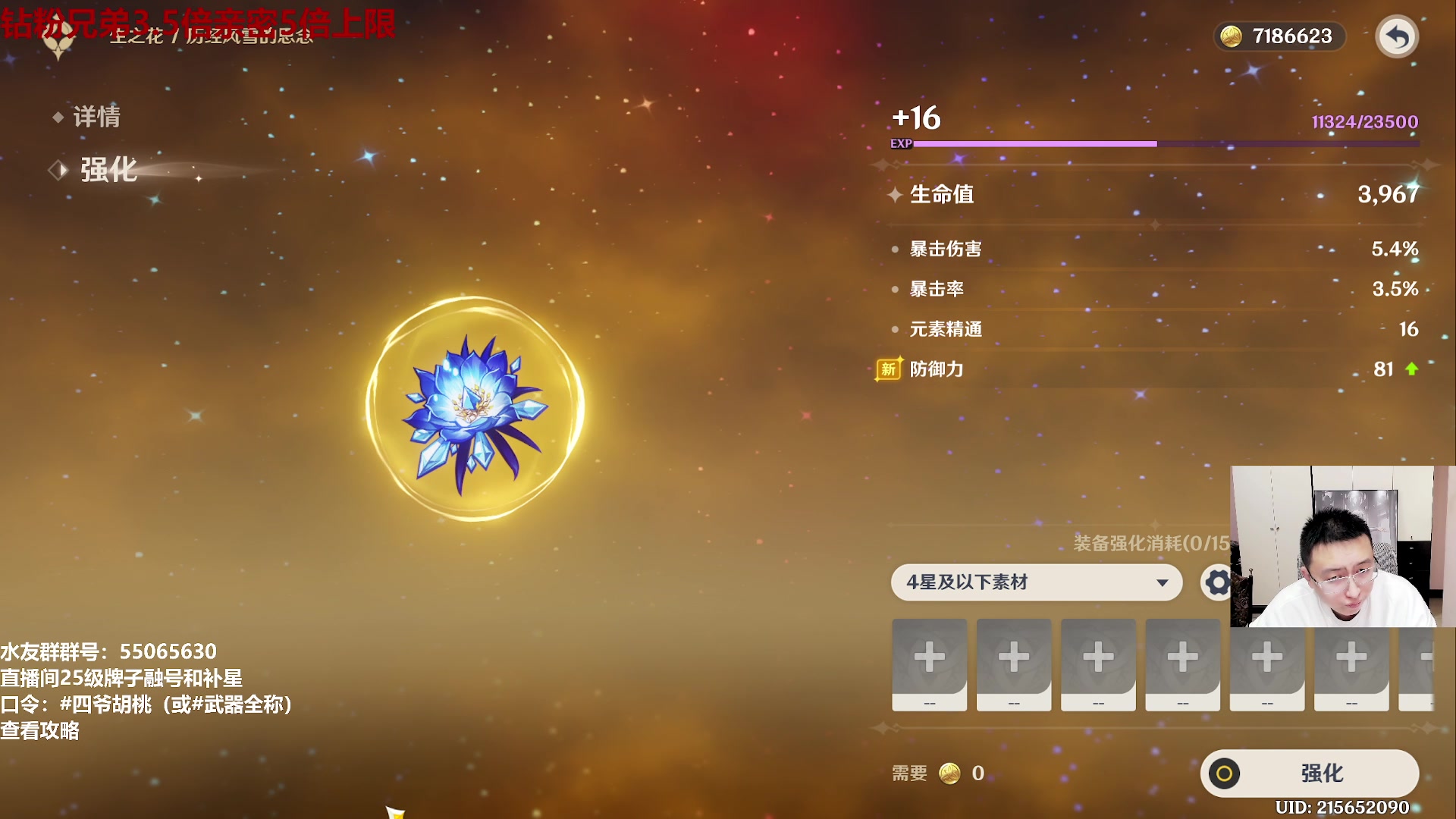 【2024-02-05 14点场】原神龙四爷：479079，开开心心来，干干净净走！