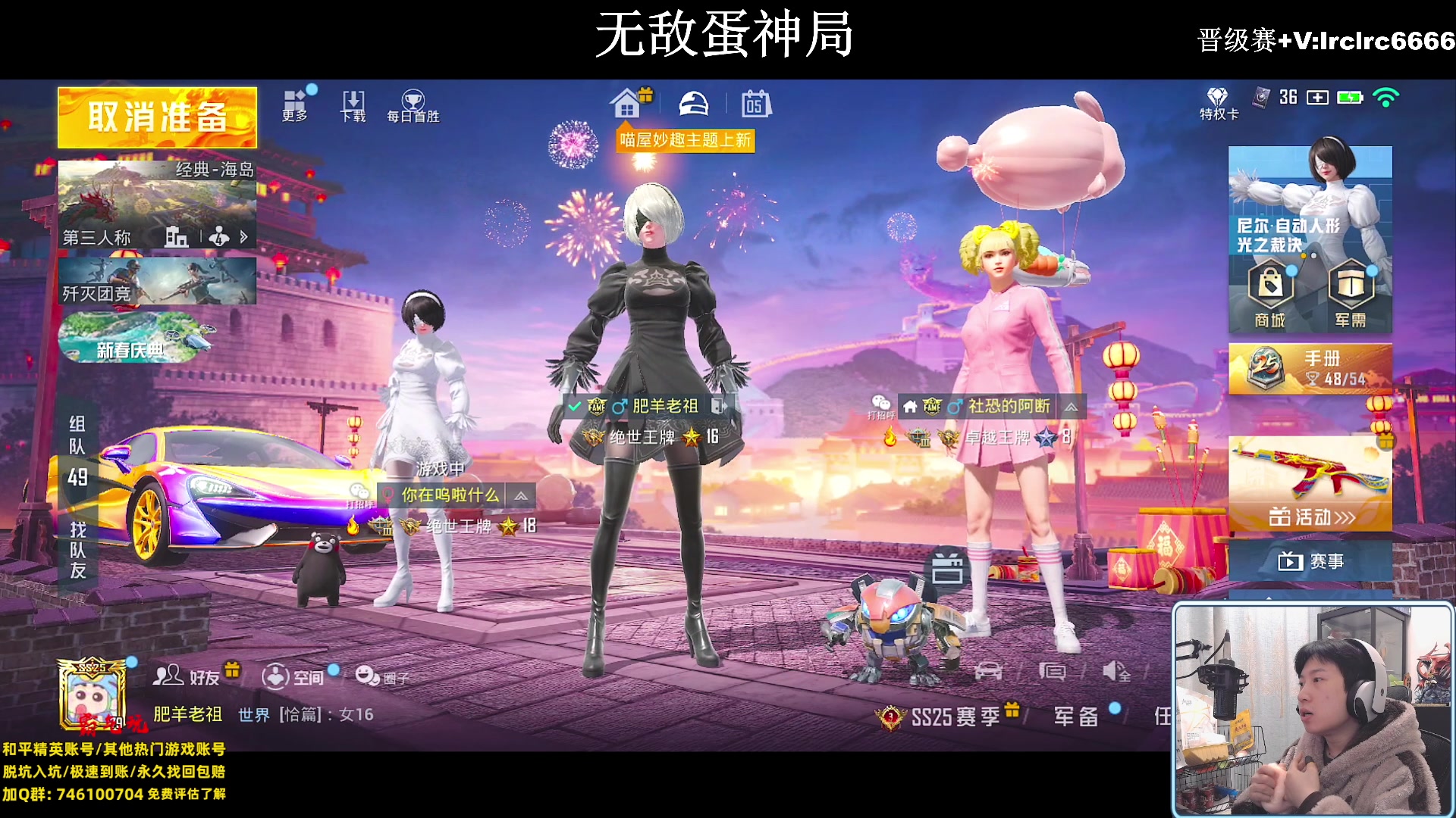 【2024-02-05 20点场】小妖洋：【一个精彩的直播间】