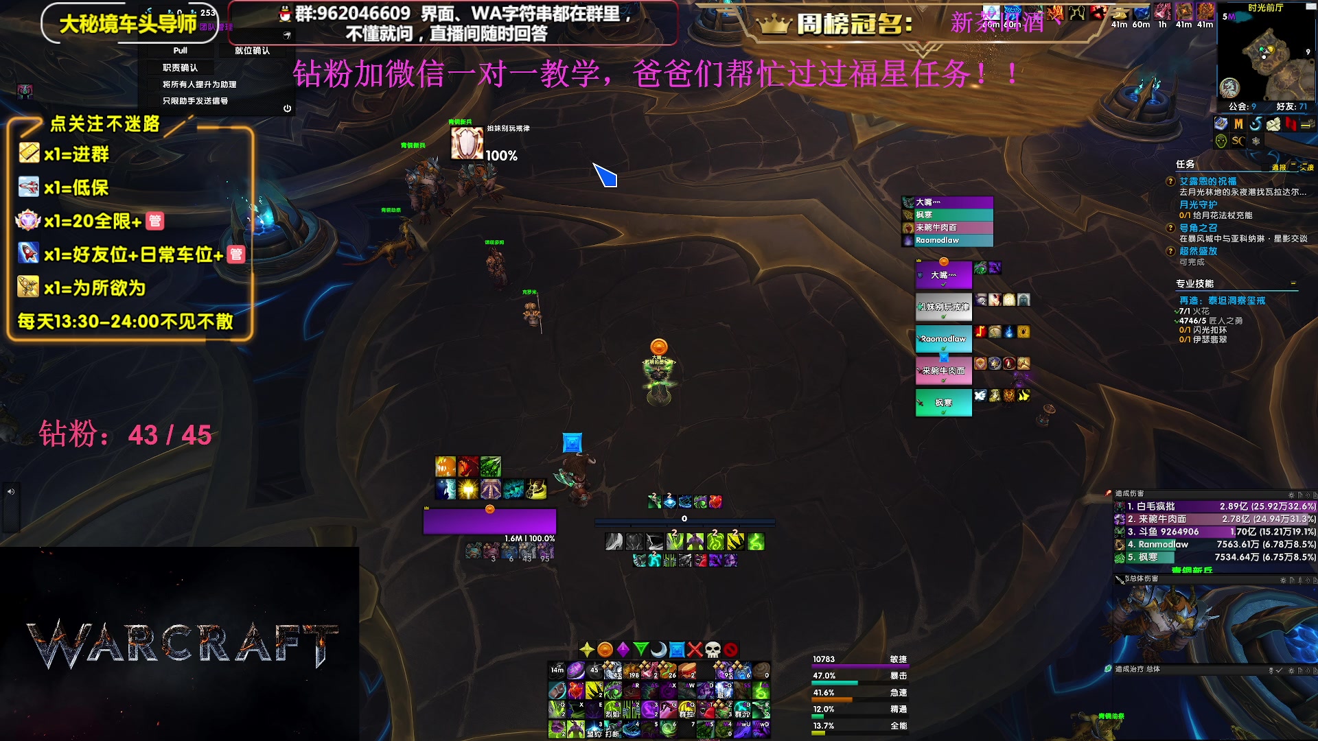 【2024-02-03 23点场】大嘴geigei：大嘴：开门/补分啦，大秘境单刷导师！