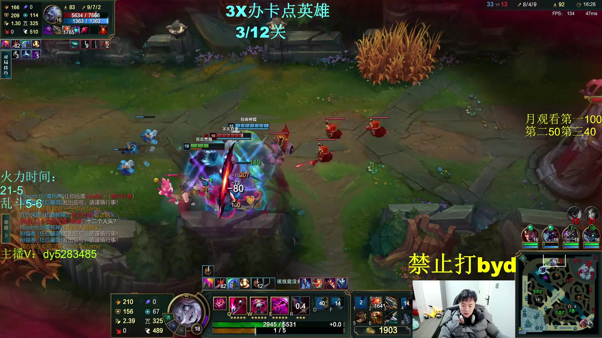 【2024-02-05 00点场】byd小阿超：无限火力450连胜王！ 联盟一区有车位~