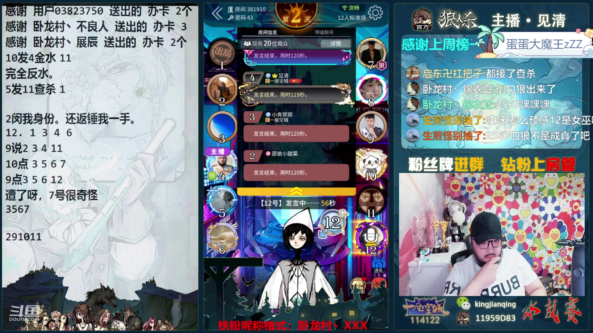 【2024-02-04 20点场】见清king：哥布林杯水友赛S2