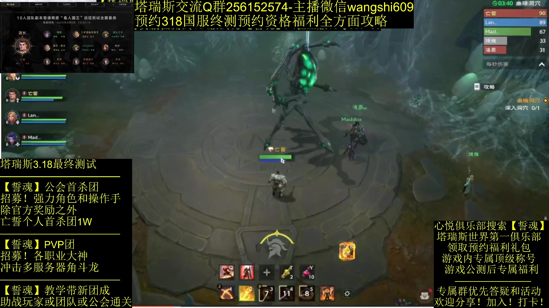 【2024-02-05 20点场】亡誓Wang：招募终测-有问必答