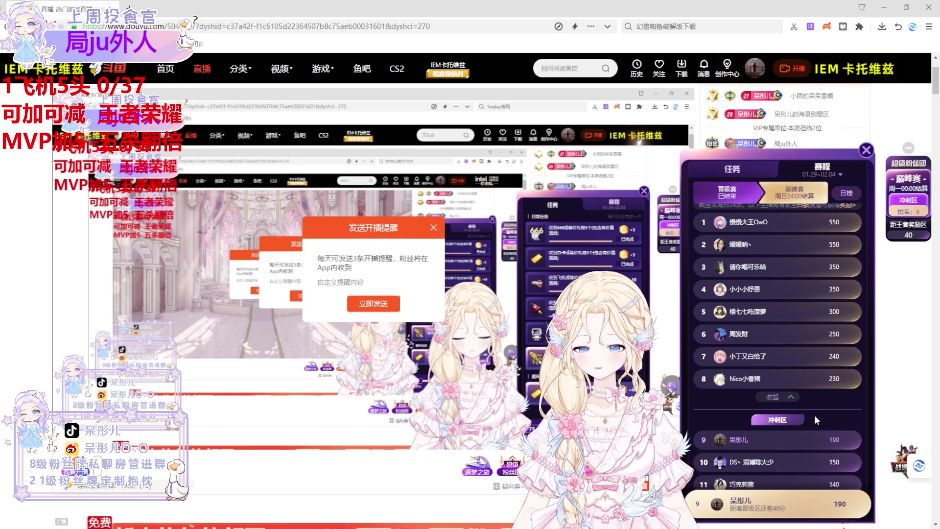 【2024-02-04 20点场】呆彤儿：【小奶团】白鹅能有几个灰机啊~随便杀