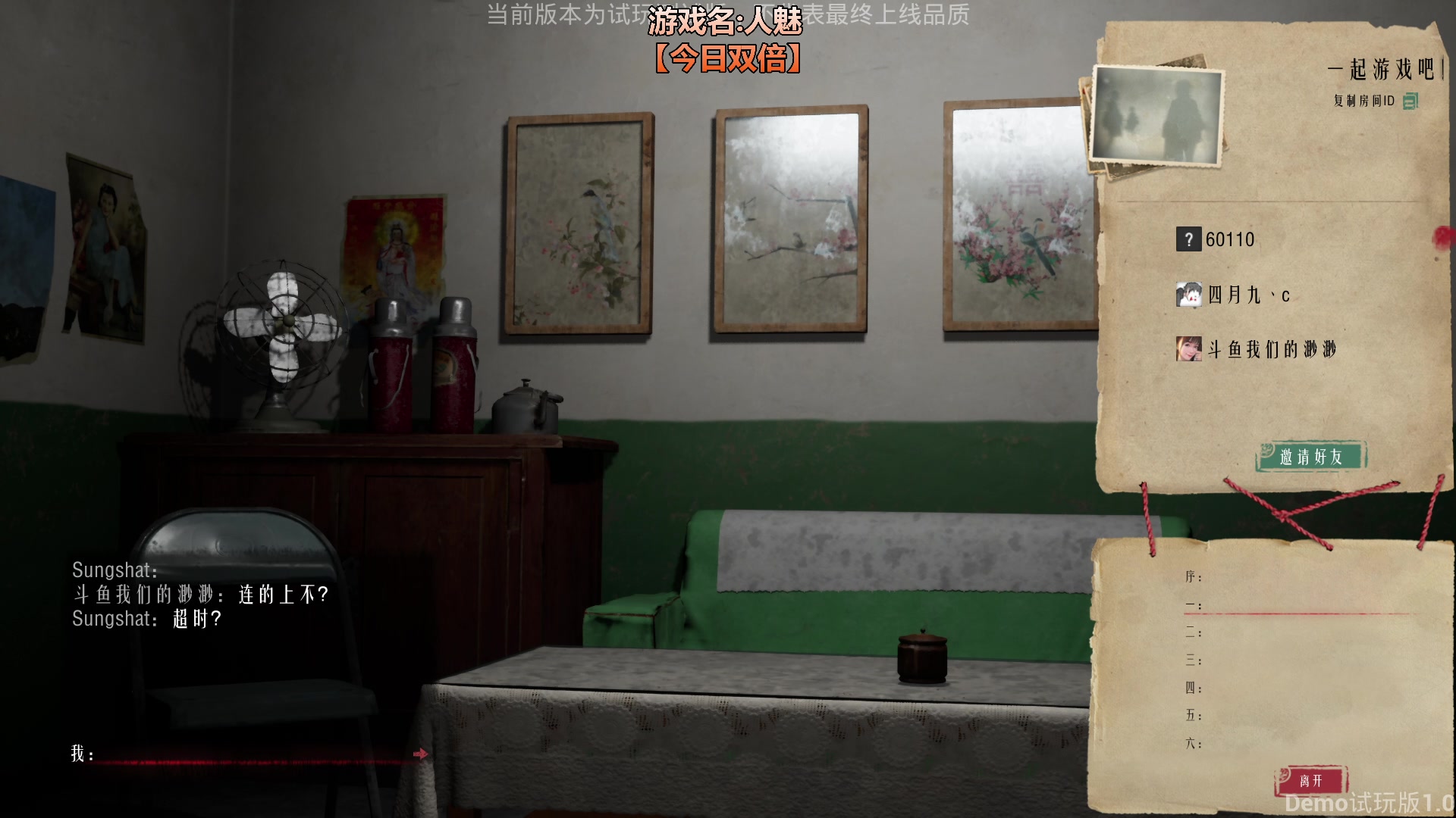 【2024-02-04 17点场】我们的渺渺：❤【今日双倍】人魅密室逃脱多人恐怖游戏