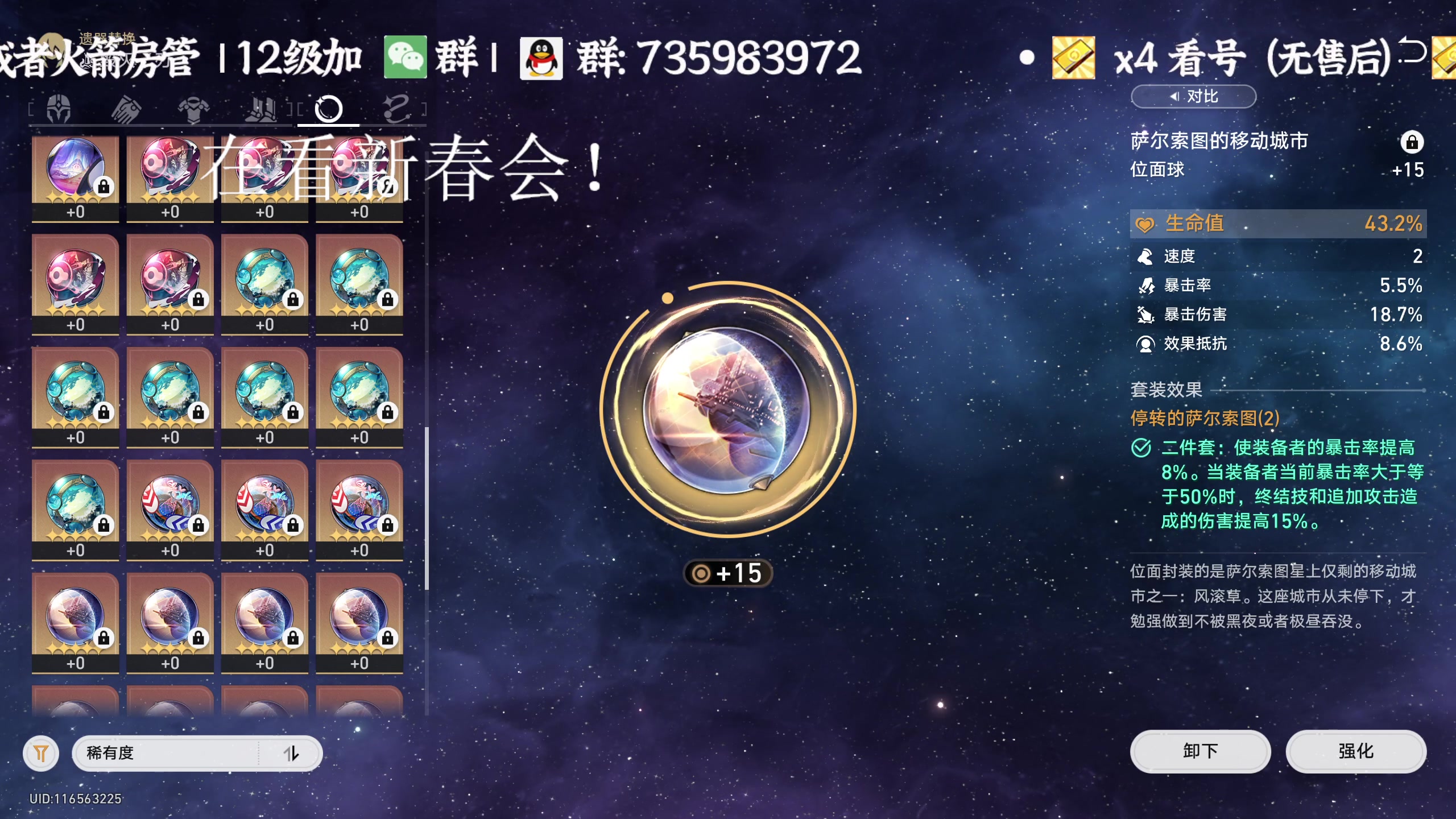 【2024-02-04 20点场】老墨鱼不宅不鸽：星铁医馆-休养（摆烂）结束-开算