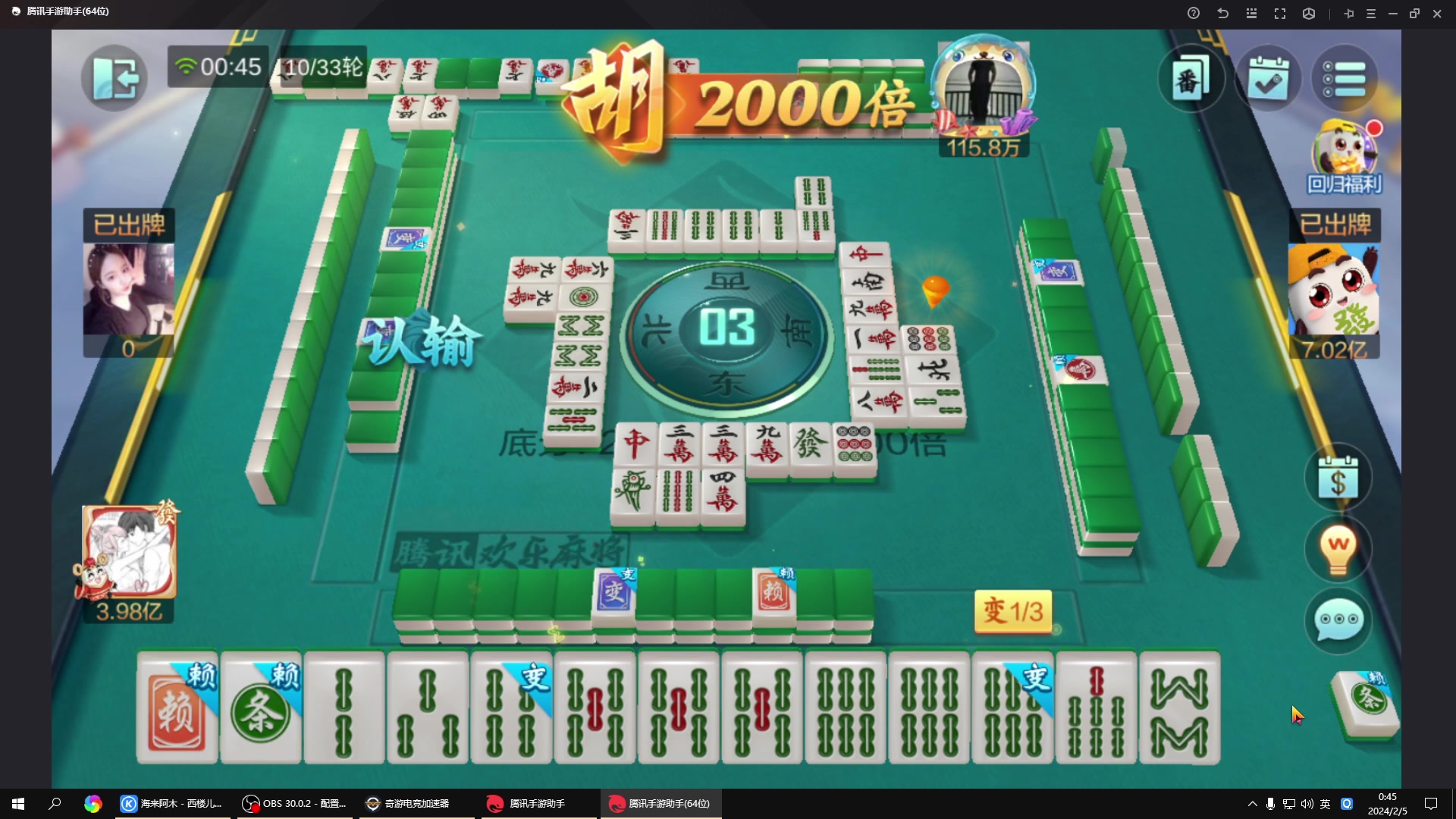 【2024-02-05 00点场】战神_河池VR：有荧光棒的刷一刷升级牌子