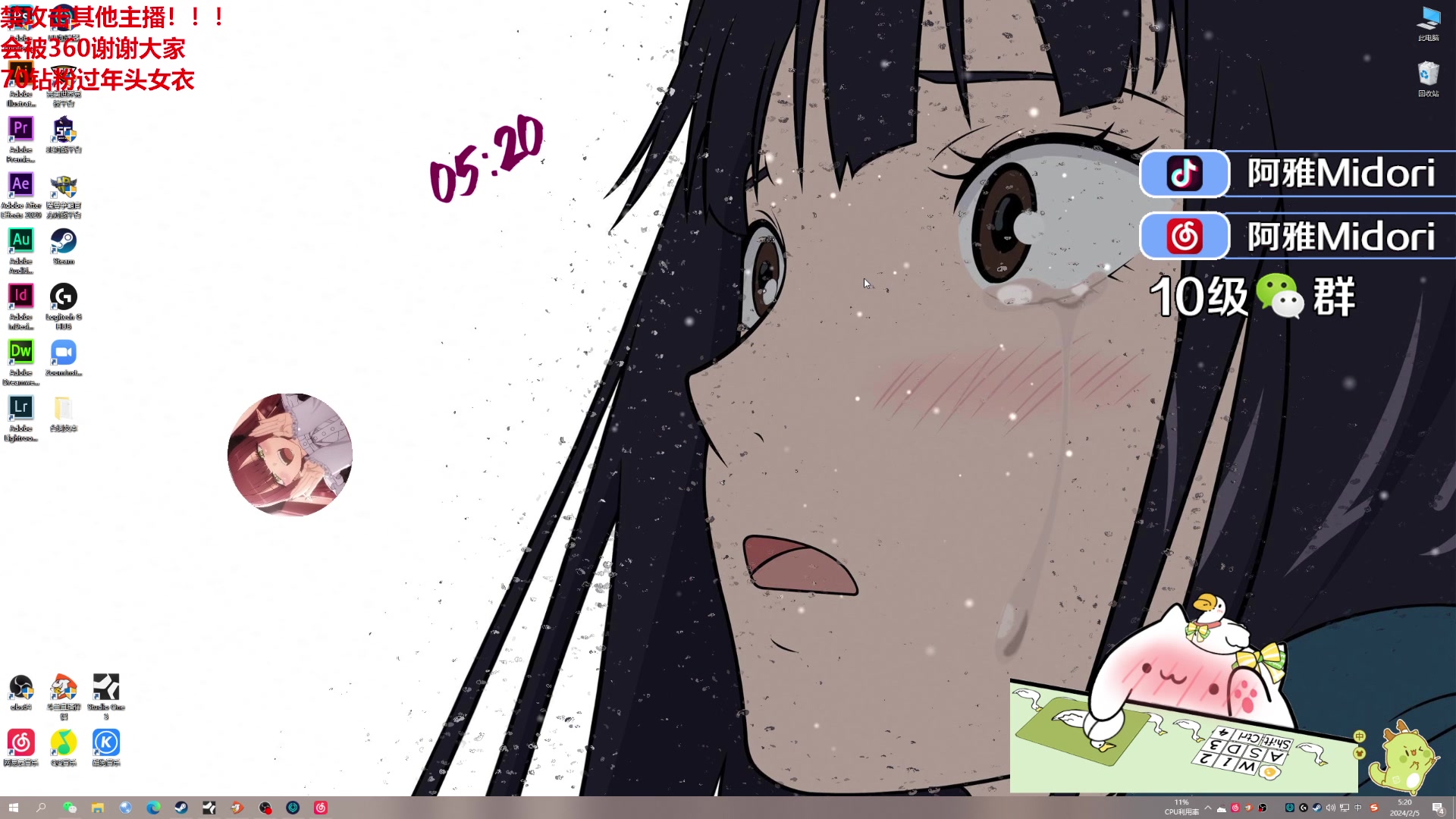 【2024-02-05 04点场】阿雅Midori：周一休息啦去外婆家吃饭饭