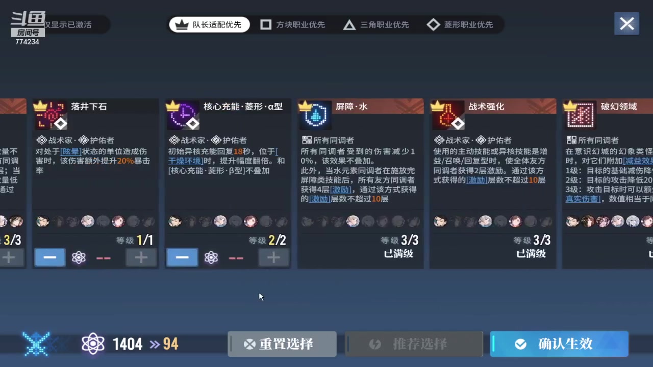 【2024-02-04 16点场】谎言言0V0：言：细节决定成败