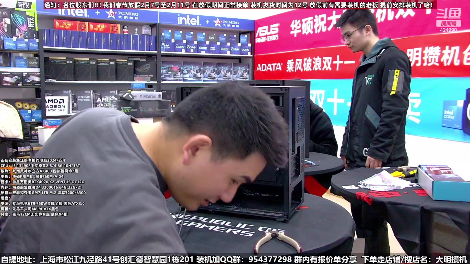 【2024-02-04 23点场】上海大明海：【大明攒机】祝各位老板龙年大福