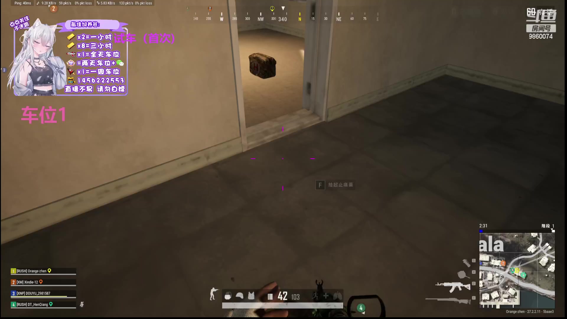 【2024-02-01 19点场】一只樱桃丸子：有车位 上车滴滴