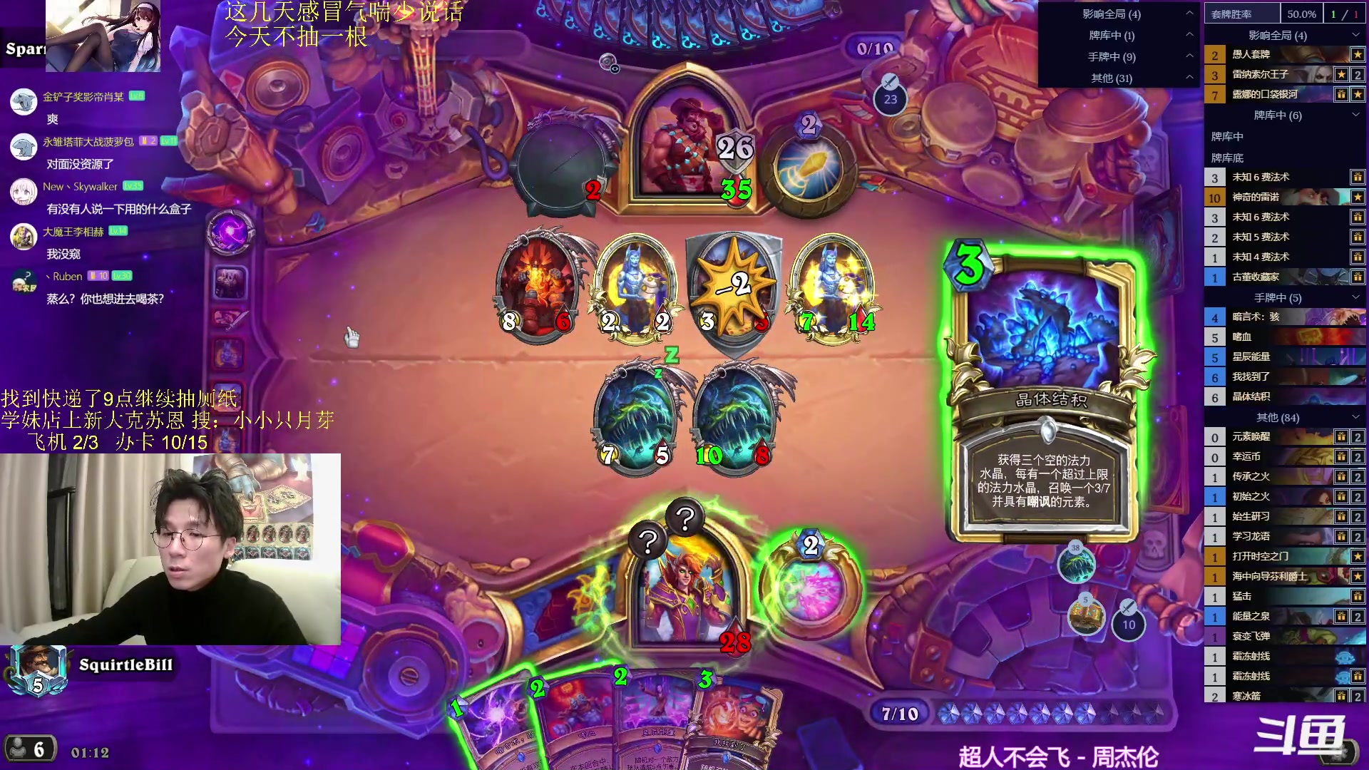 【2024-02-05 01点场】神棍老师麦迪文：神棍老师：偶尔迟到的直播间