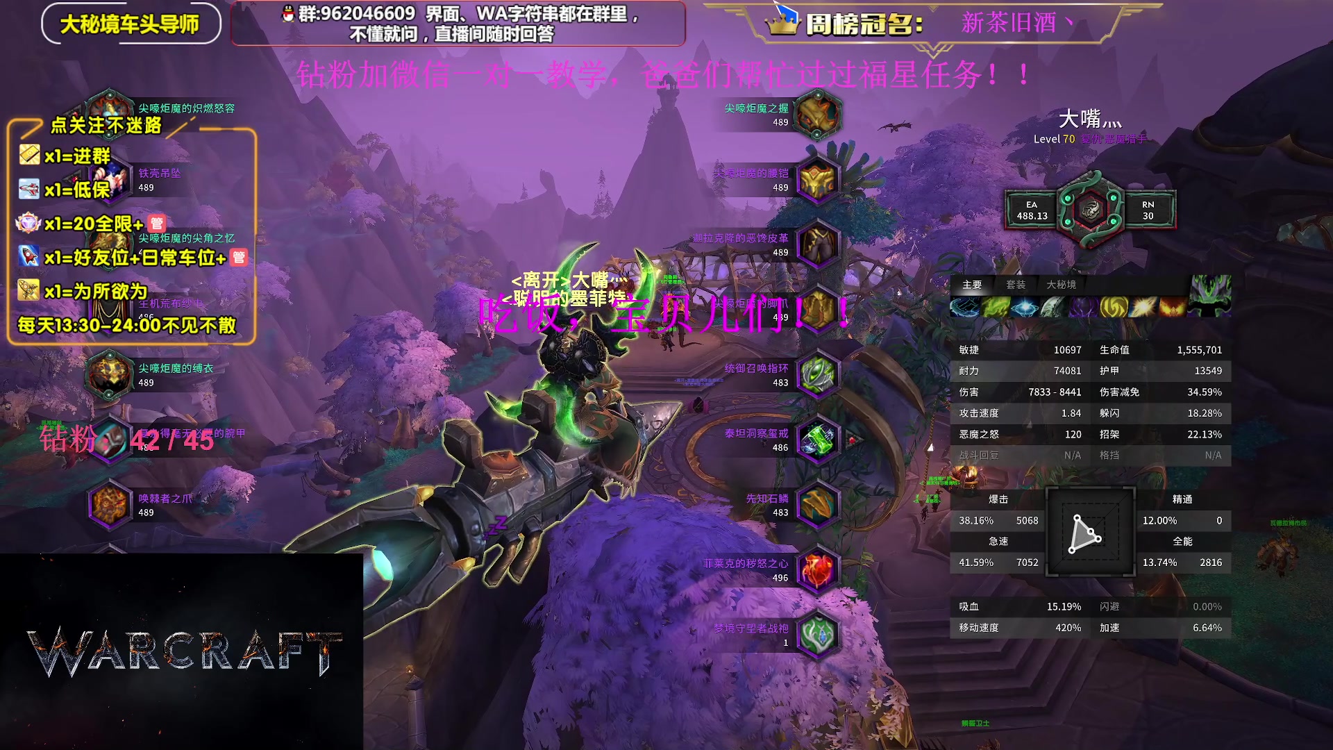 【2024-02-04 17点场】大嘴geigei：大嘴：开门/补分啦，大秘境单刷导师！