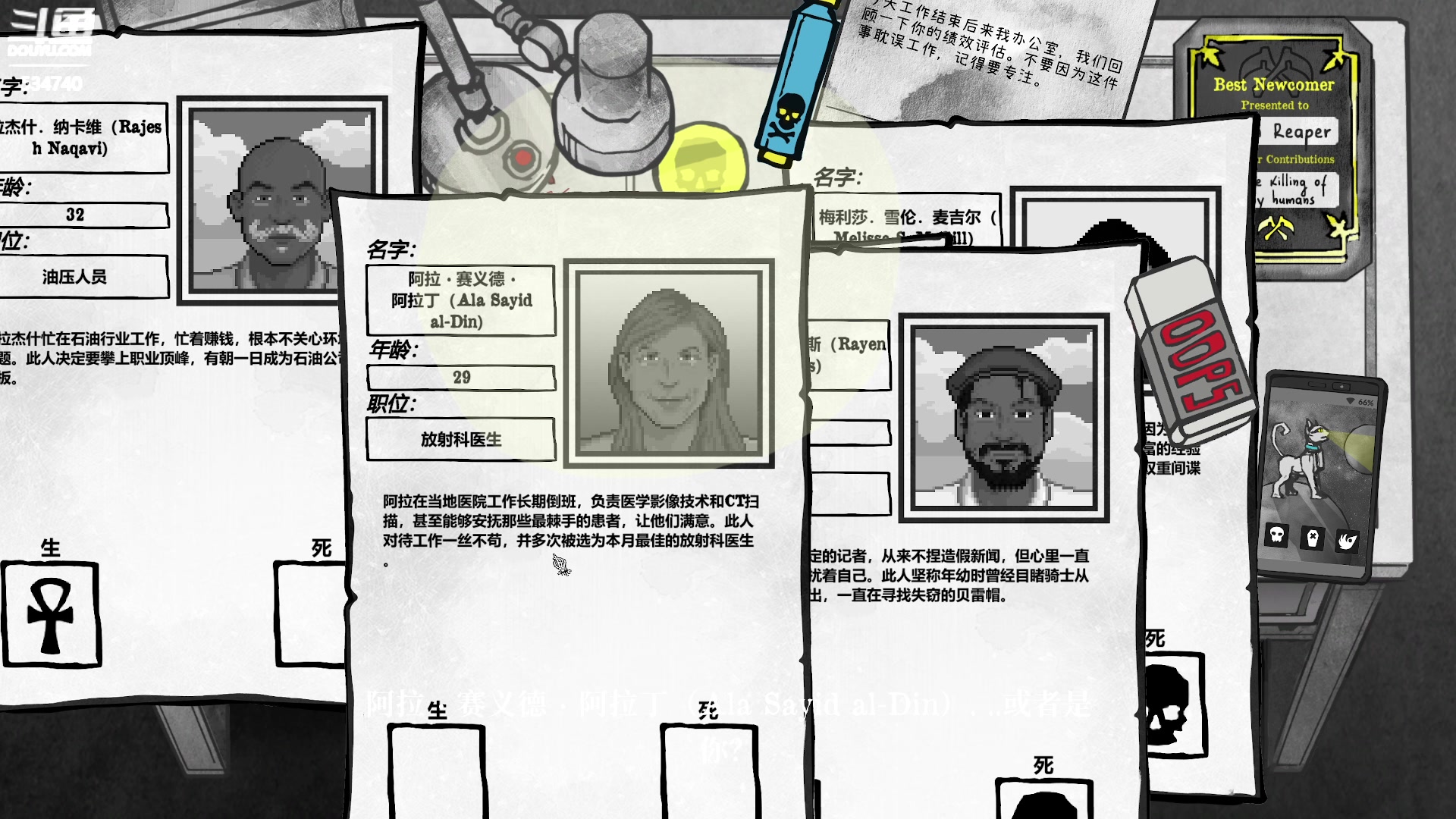 【2024-02-05 18点场】丨马老六丨：【六神】游戏室