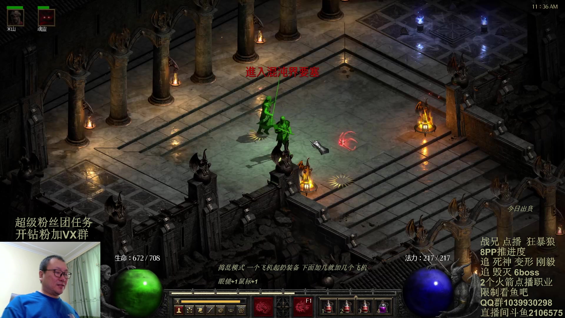 【2024-02-05 10点场】英雄吕布：暗黑2 专家8PP 狂暴狼 双倍粉丝牌