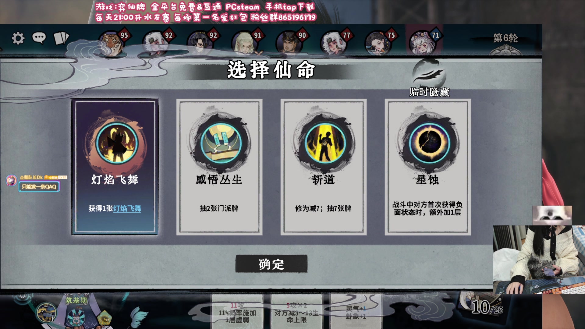 【2024-02-04 21点场】丶干物喵：【弈仙牌】萌新导师❤每晚有水友赛