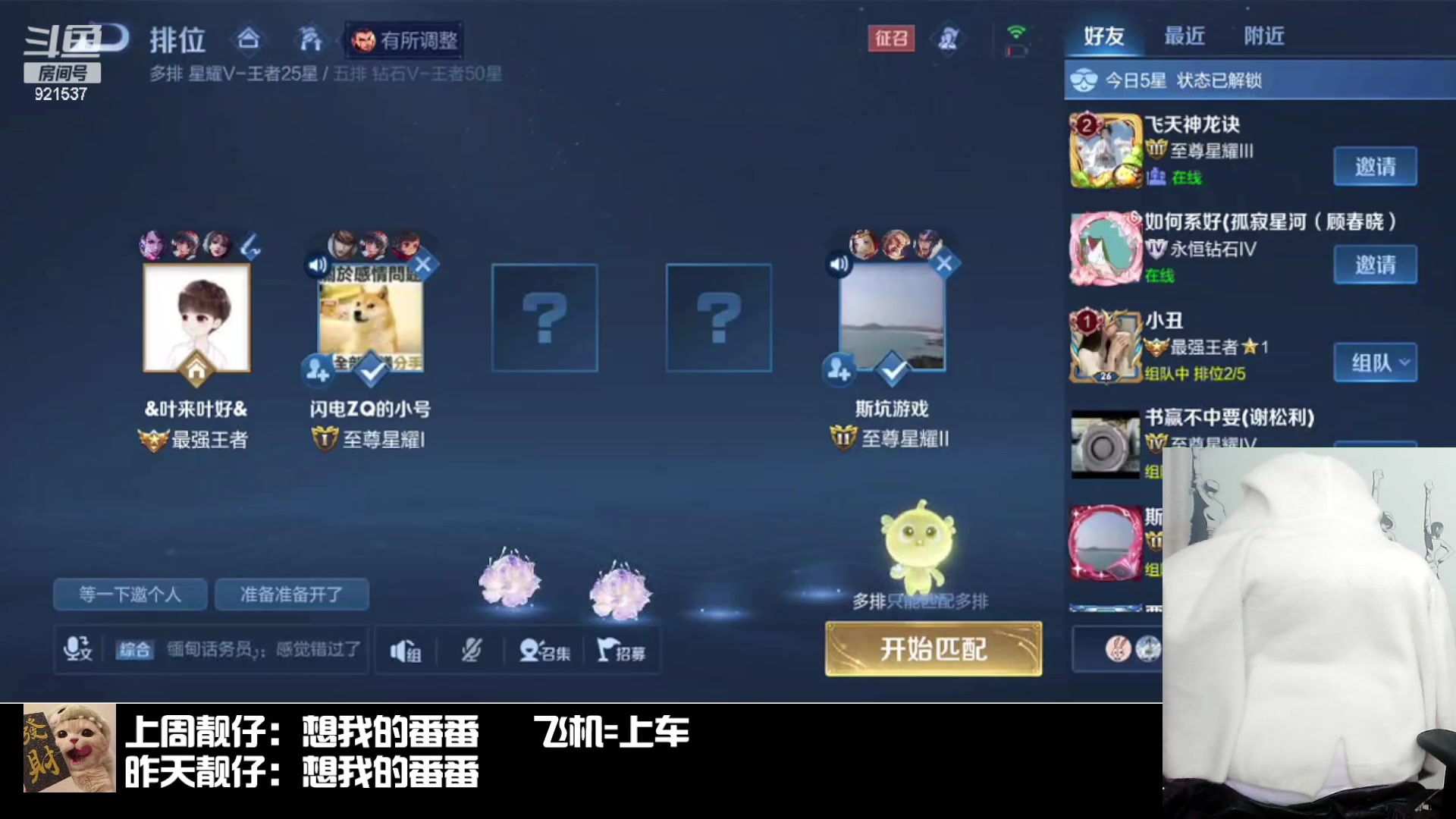 【2024-02-05 00点场】番茄1949丶：有车位，美丽，脾气好