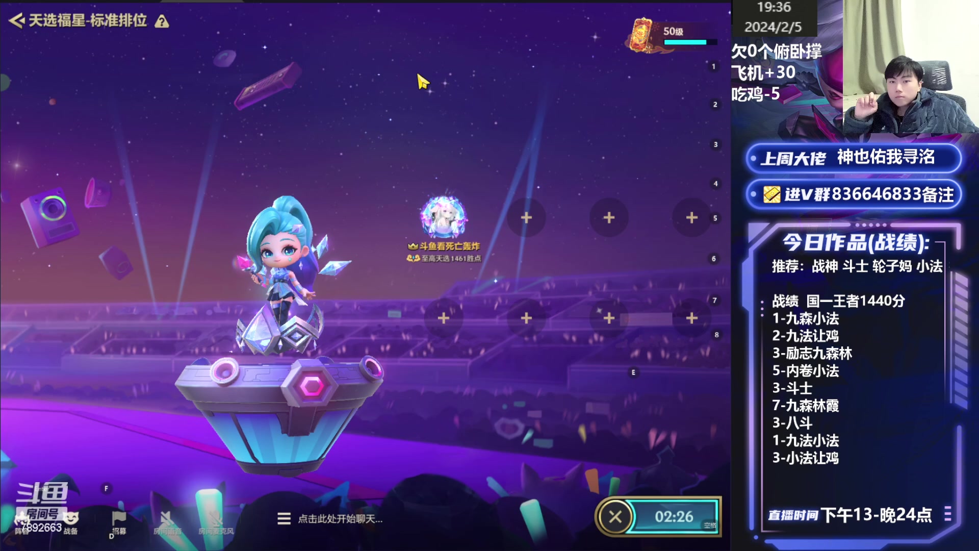 【2024-02-05 18点场】死亡轰炸DD：国一：小法教学