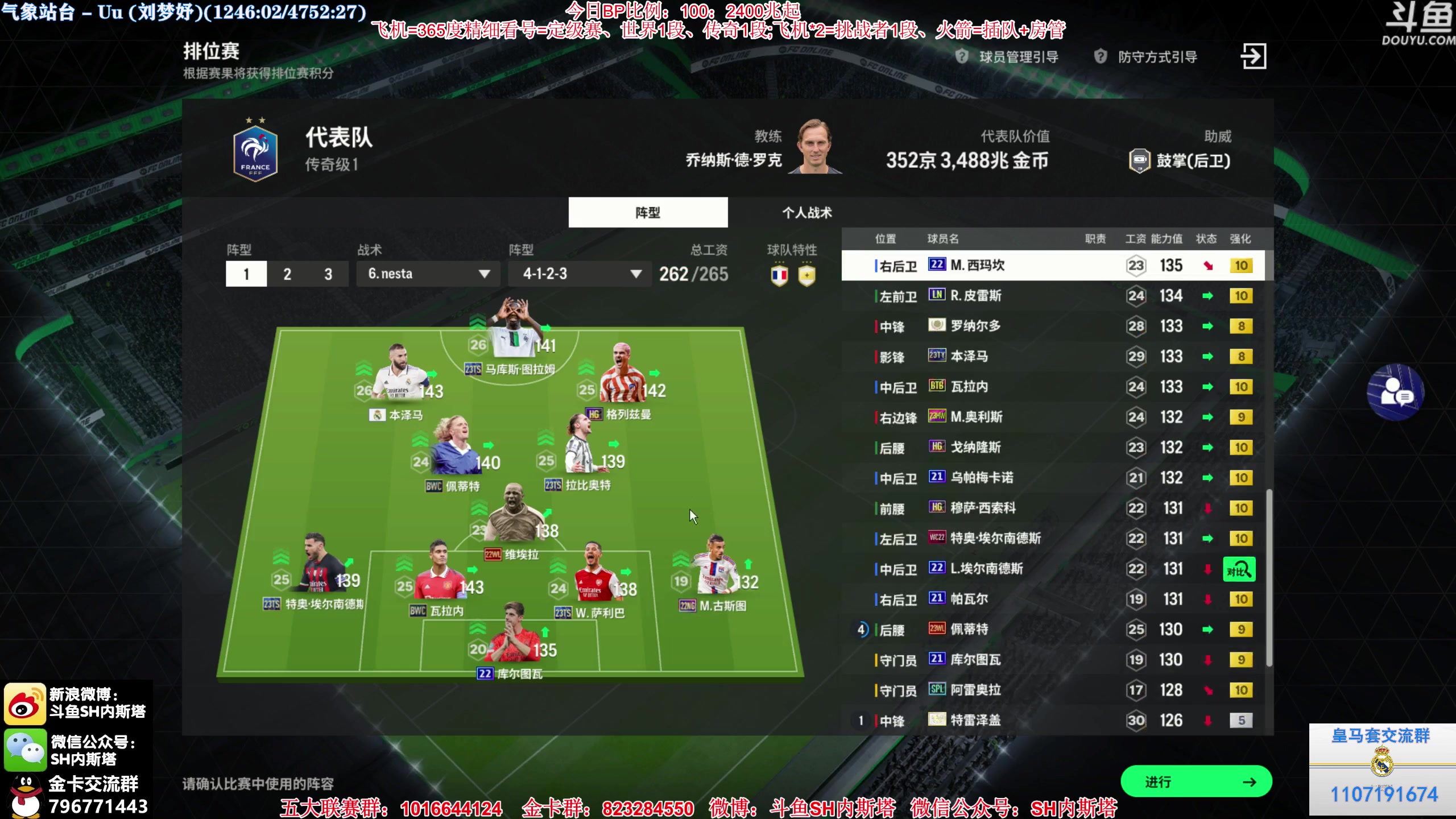 【2024-02-05 17点场】SH内斯塔：内斯塔~2024职业联赛季前赛LIVE