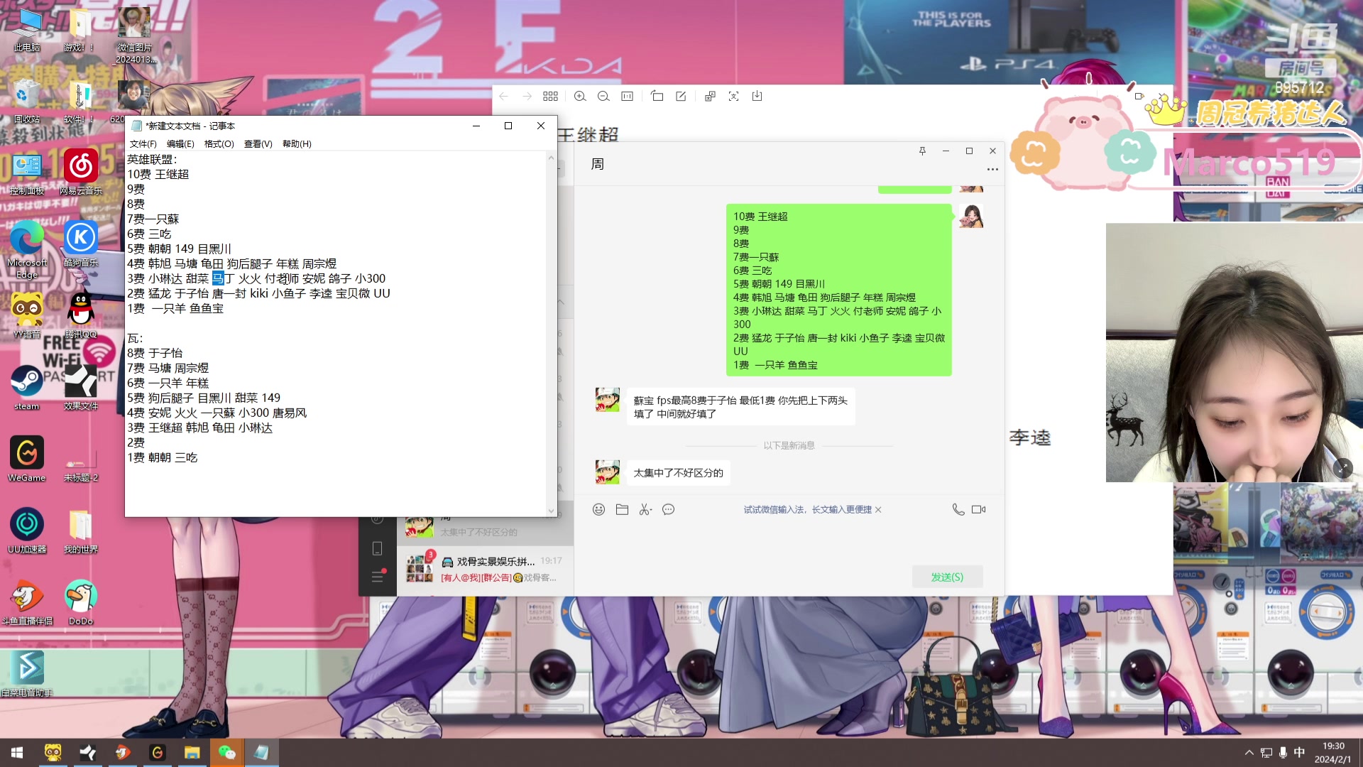 【2024-02-01 18点场】一只蘇l：瓦猪一点都不瓦!