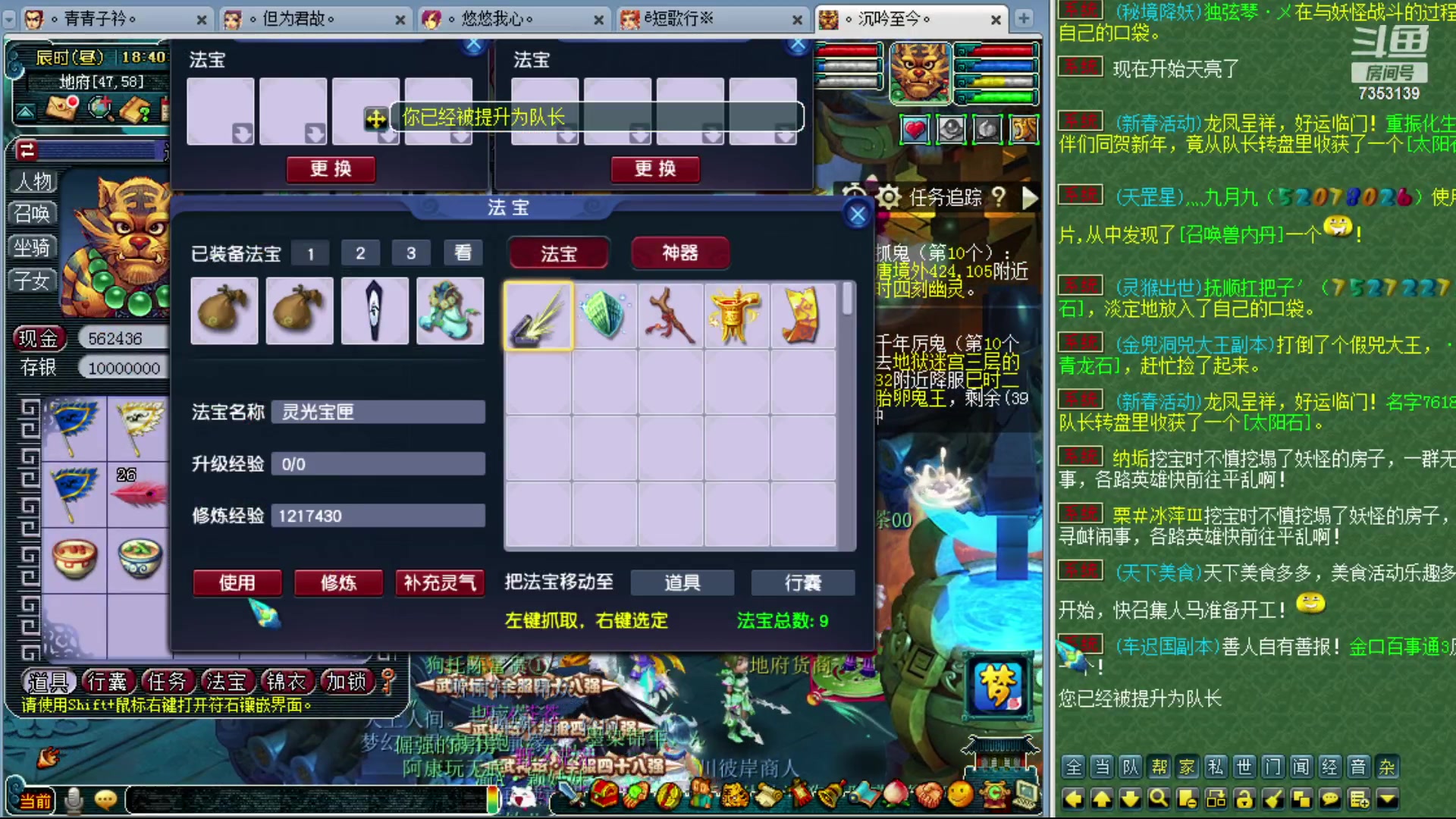 【2024-02-05 18点场】o山星o：香山红叶，飞升129五门！