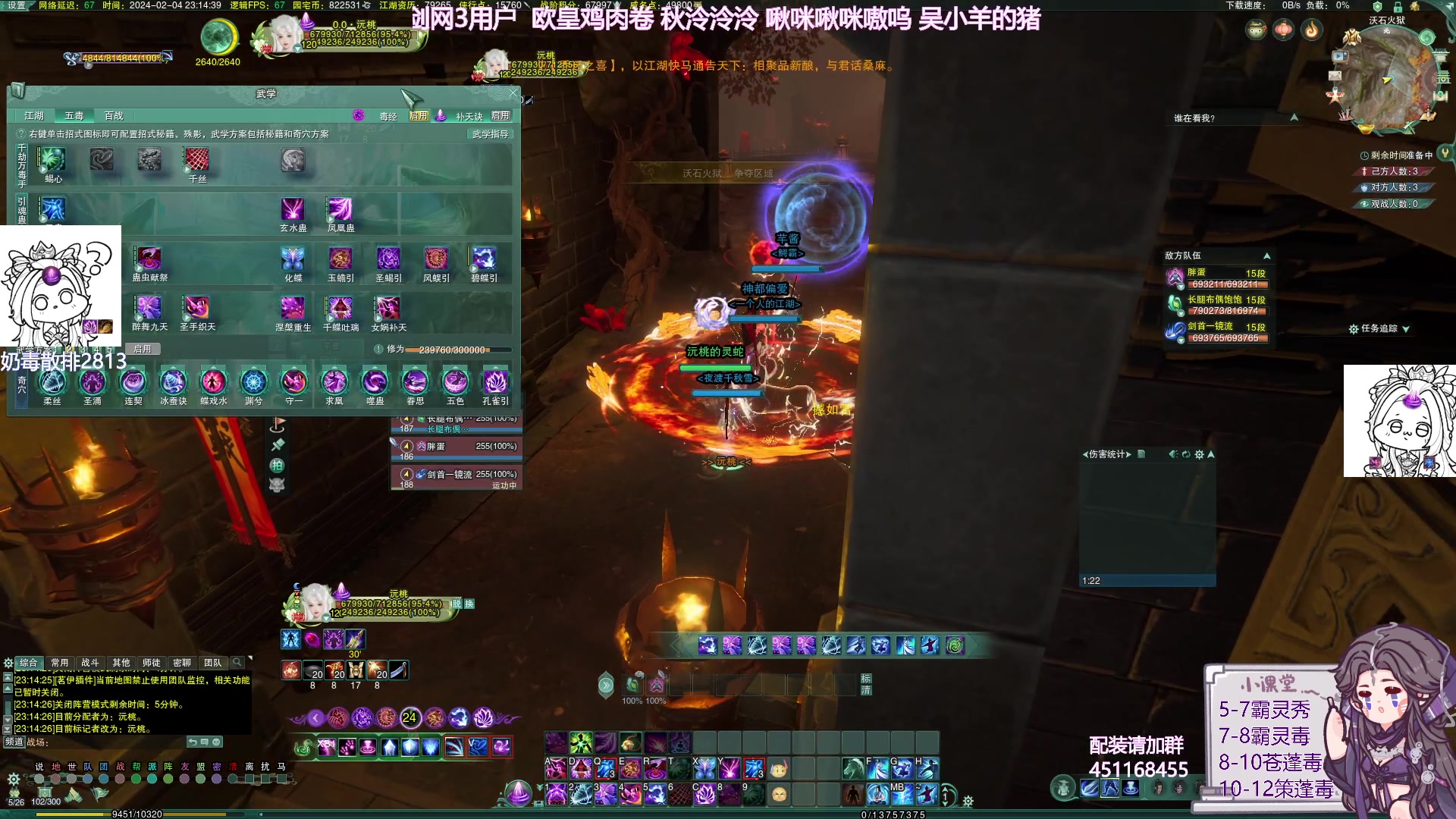 【2024-02-04 22点场】小小幽酱：策蓬毒出击！