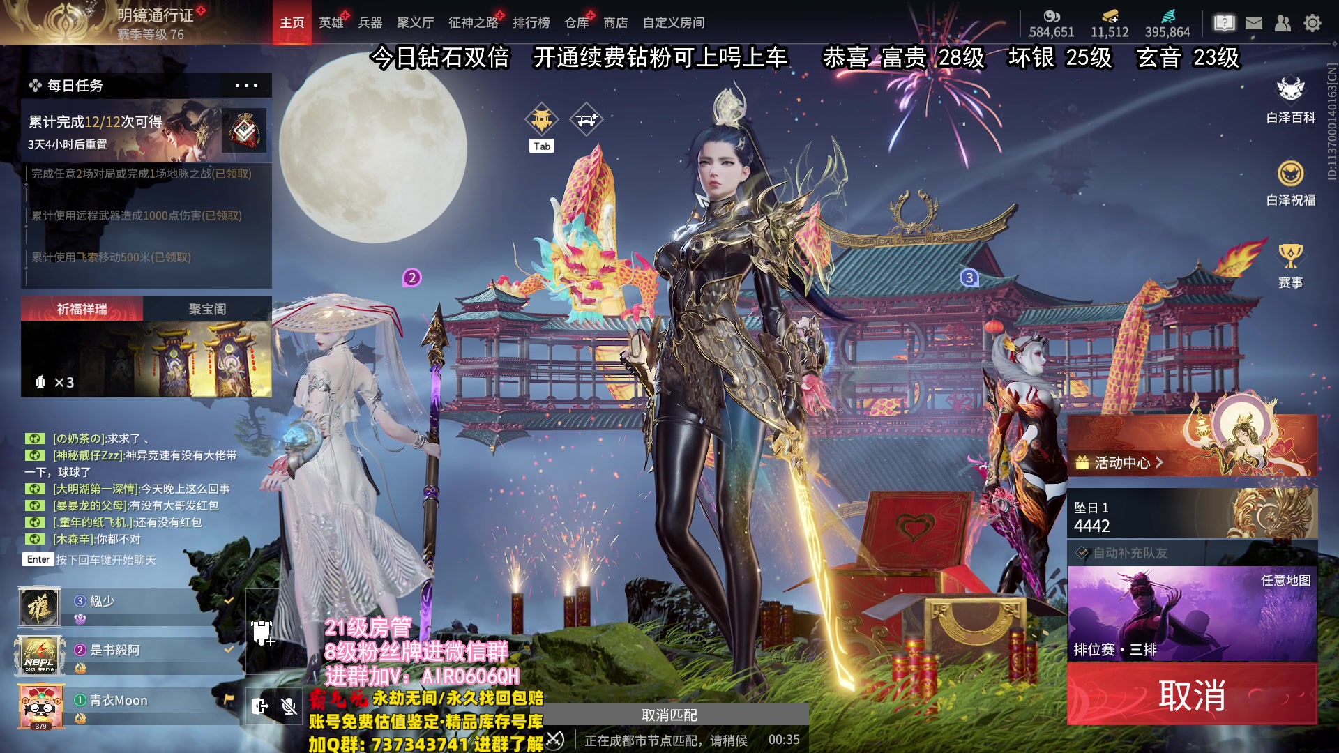 【2024-02-04 22点场】在下黄复来：【黄复来】钻粉上车上大分！