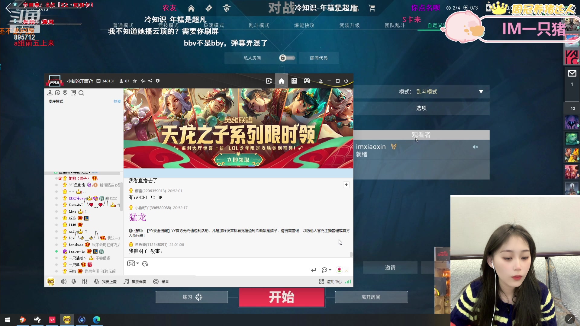 【2024-02-04 20点场】一只蘇l：瓦猪一点都不瓦!