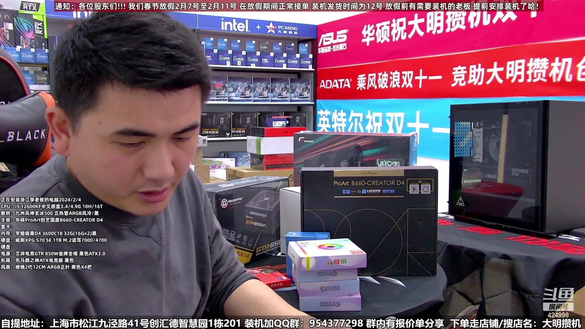 【2024-02-05 07点场】上海大明海：【大明攒机】祝各位老板龙年大福