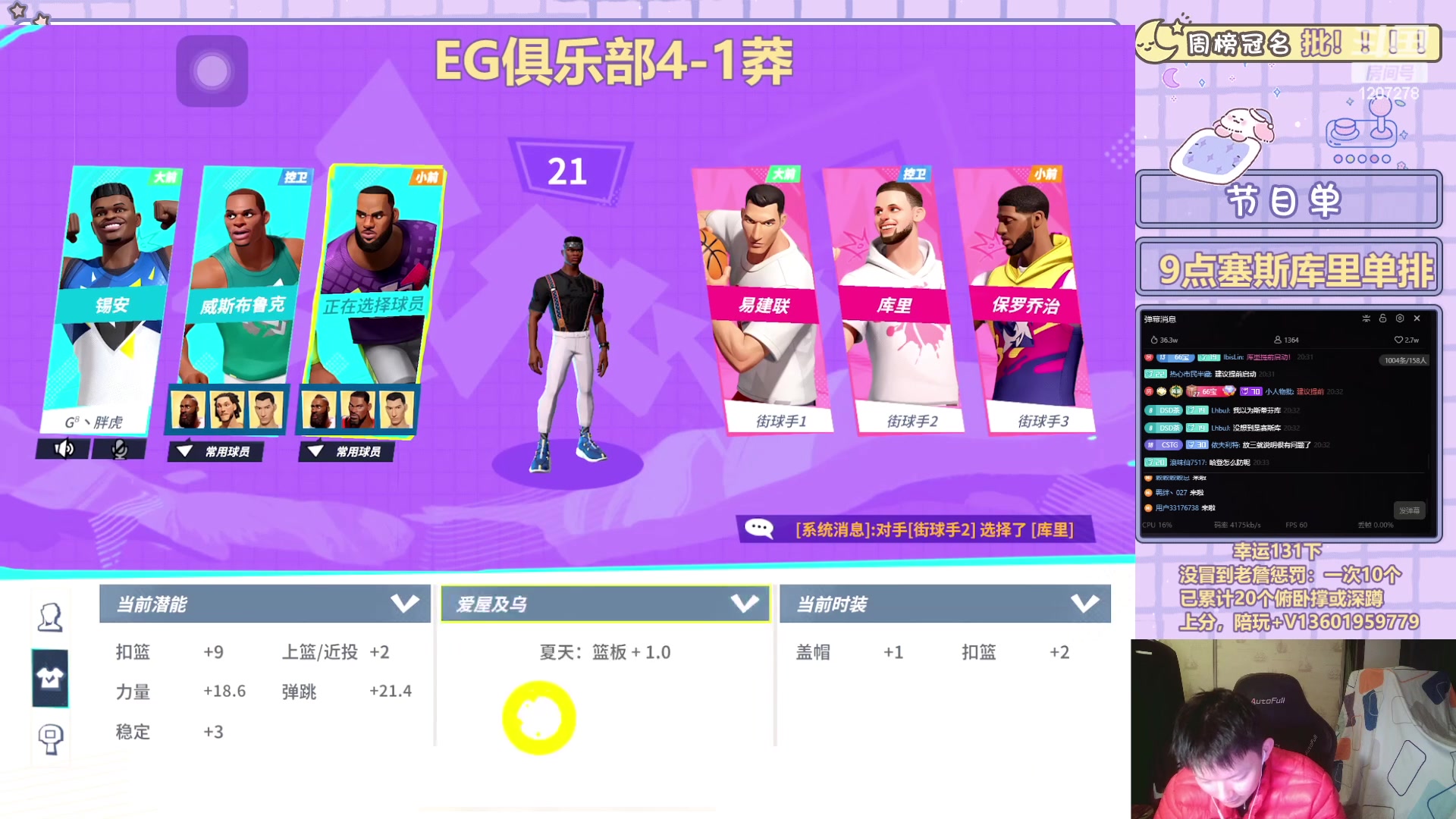 【2024-02-04 19点场】好奇宝宝1234578：6点解说新春杯决赛！
