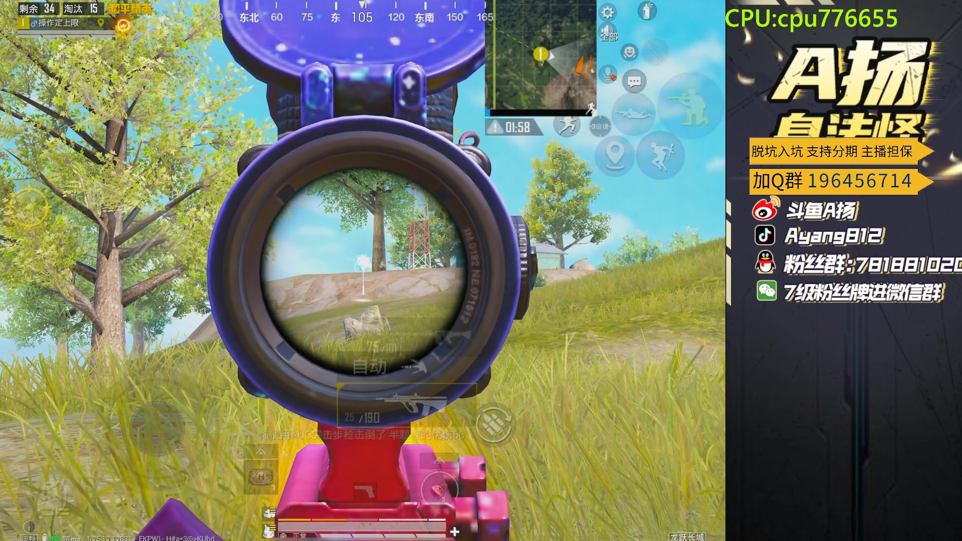 【2024-02-05 19点场】A扬丷：斗鱼最强的男人！