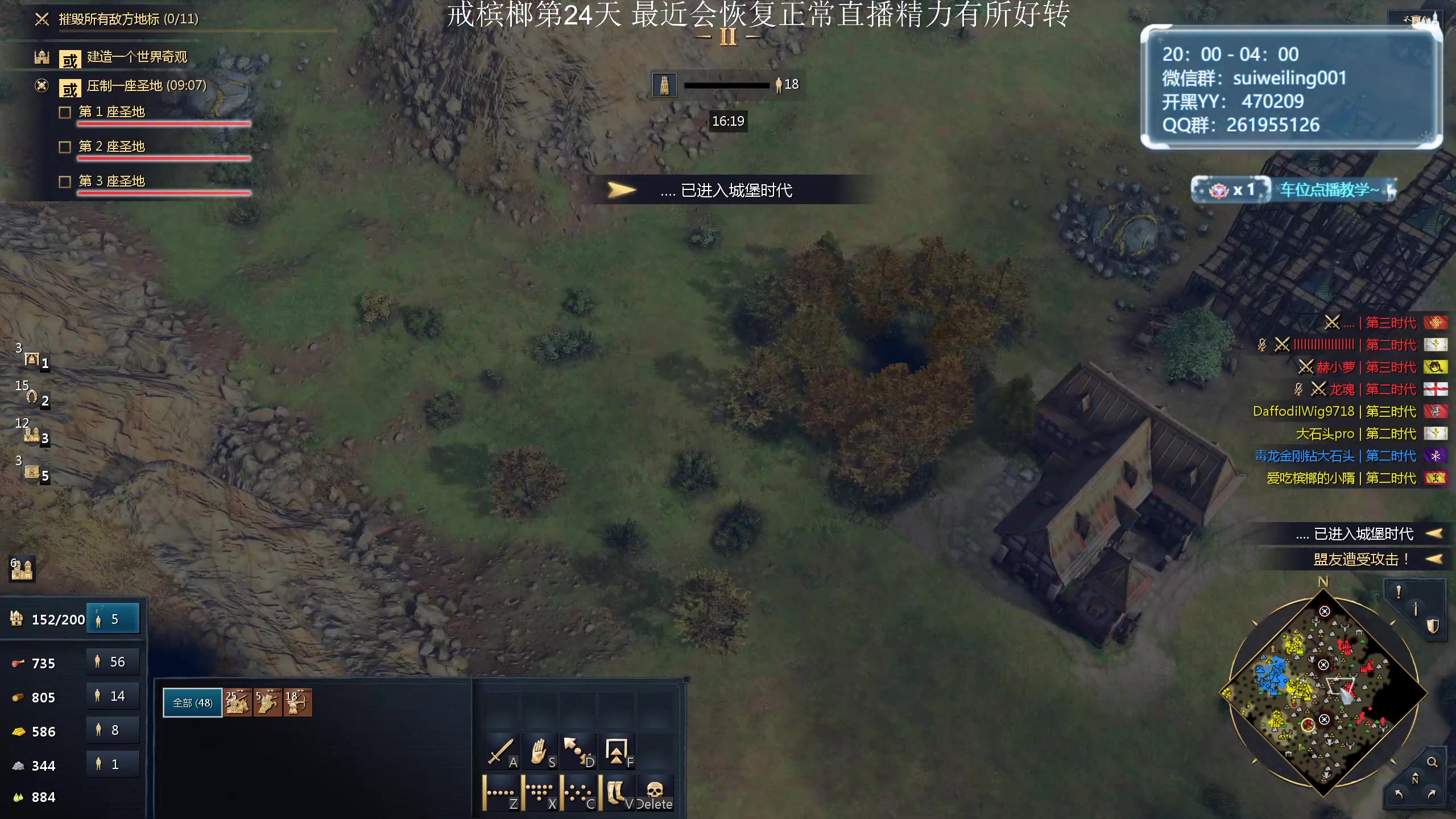 【2024-02-04 22点场】顾非池：帝国时代Ⅳ冬季国际单挑赛海选解说