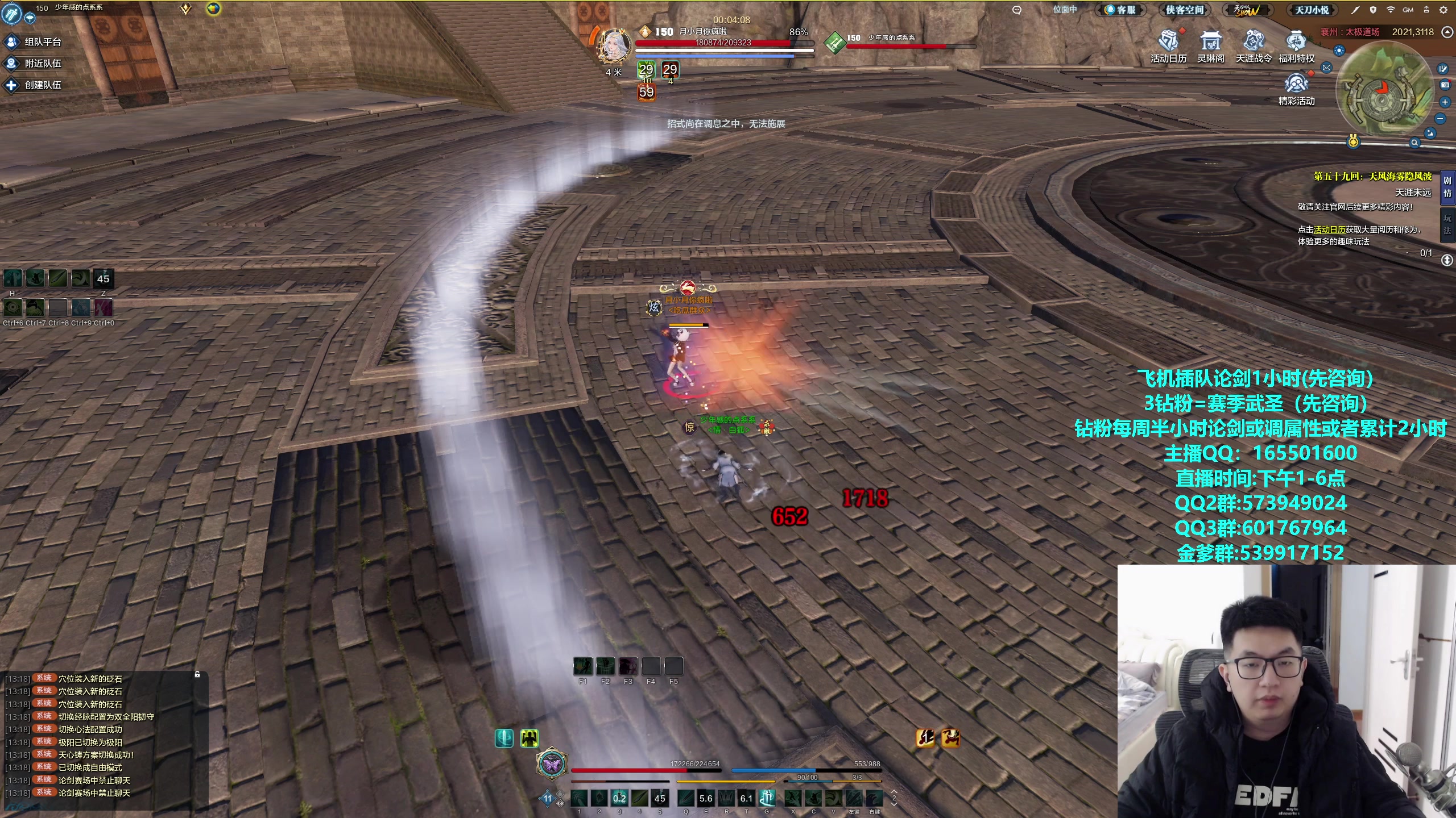 【2024-02-05 12点场】挽词丶清风：全职业论剑调属性！飞机可插队！