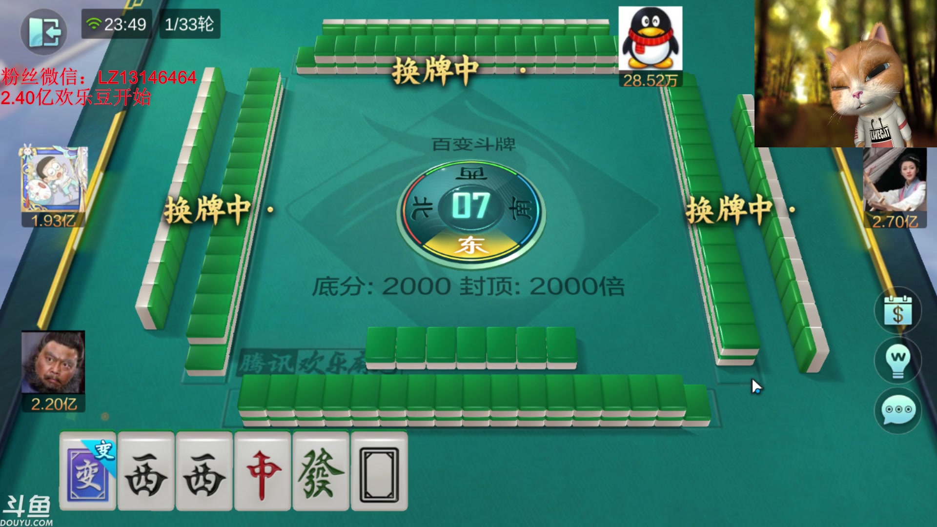 【2024-02-04 23点场】雷疯小叔：霸气的疯子：新年财运和新房喜气的双持者！