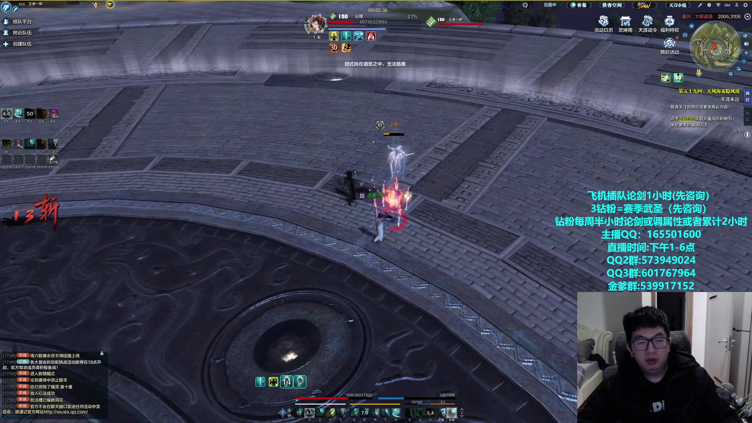 【2024-02-04 17点场】挽词丶清风：全职业论剑调属性！飞机可插队！