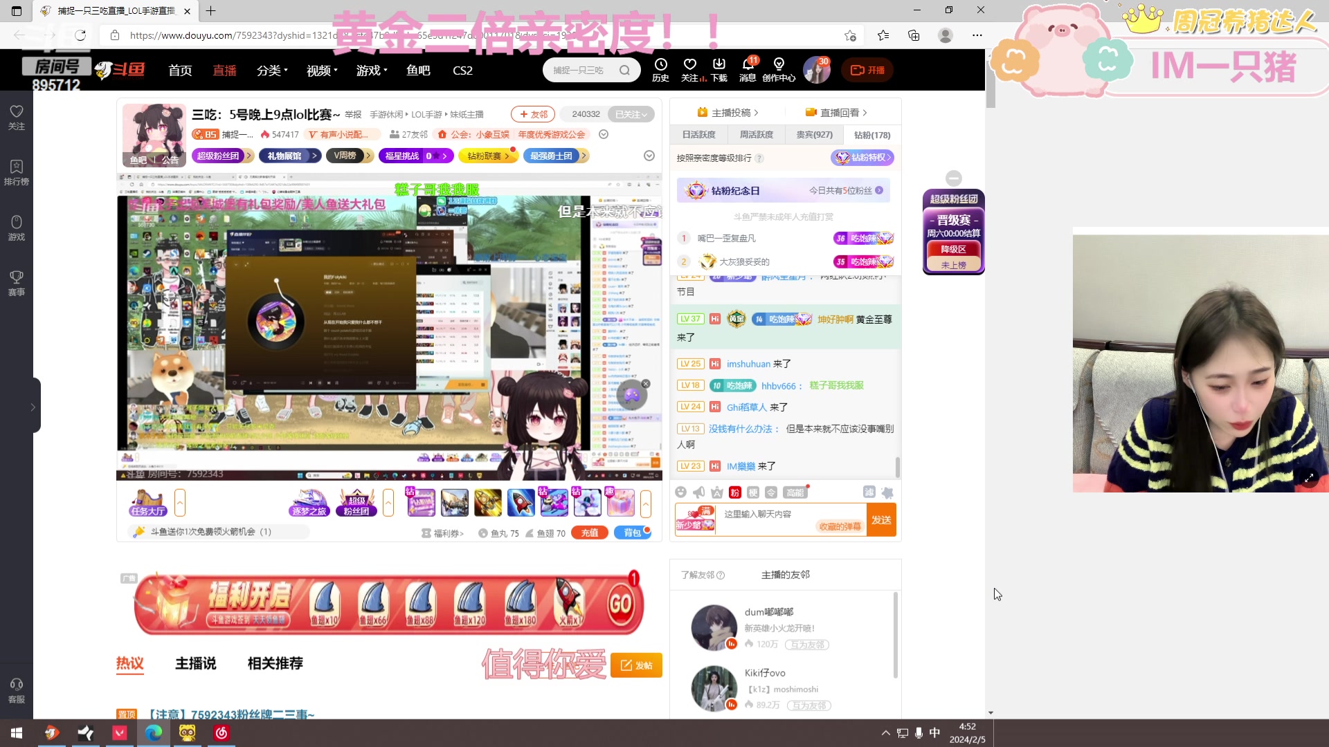 【2024-02-05 04点场】一只蘇l：瓦猪一点都不瓦!