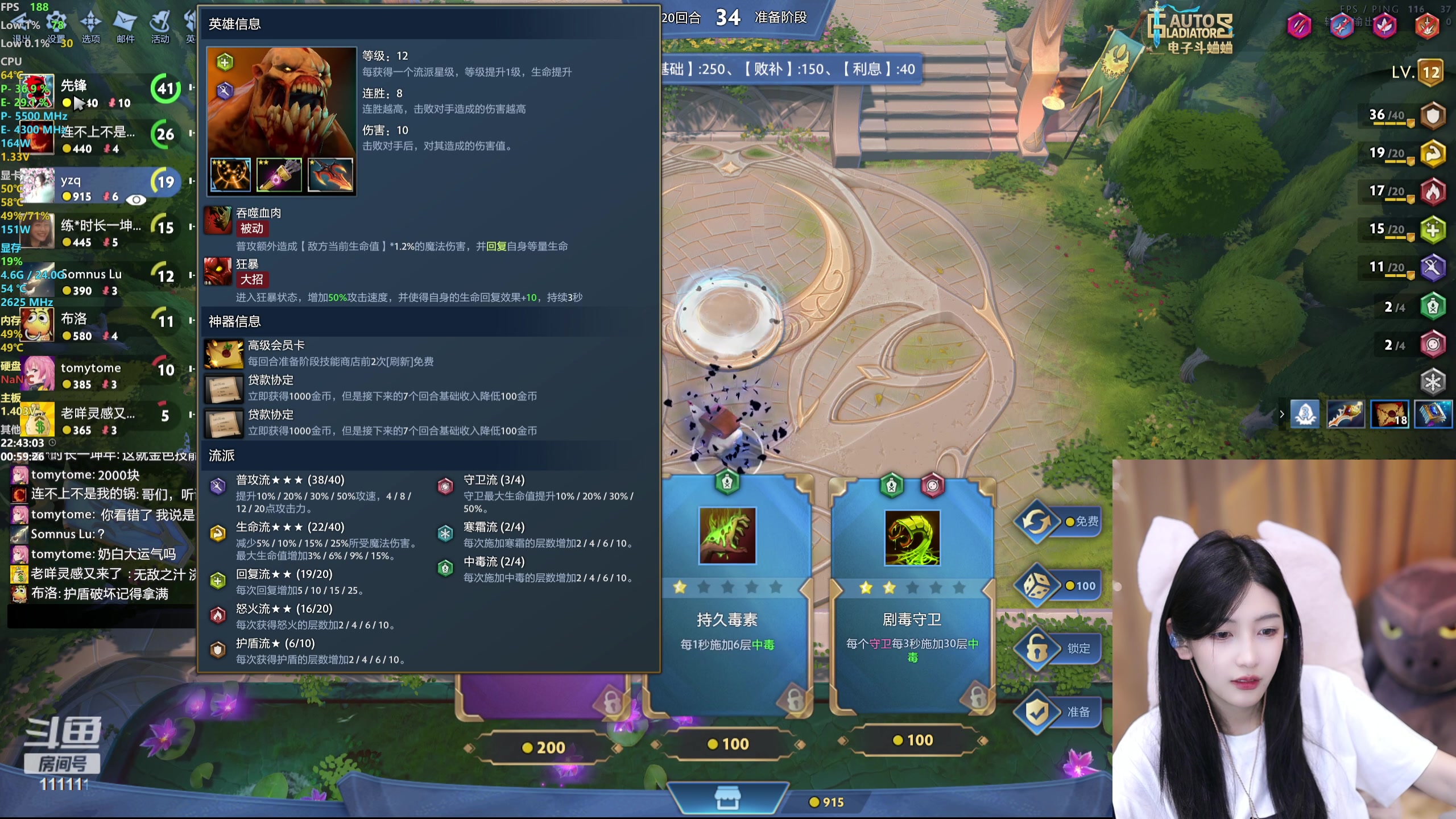 【2024-02-04 22点场】叶知秋Vanessa：秋：晚上好