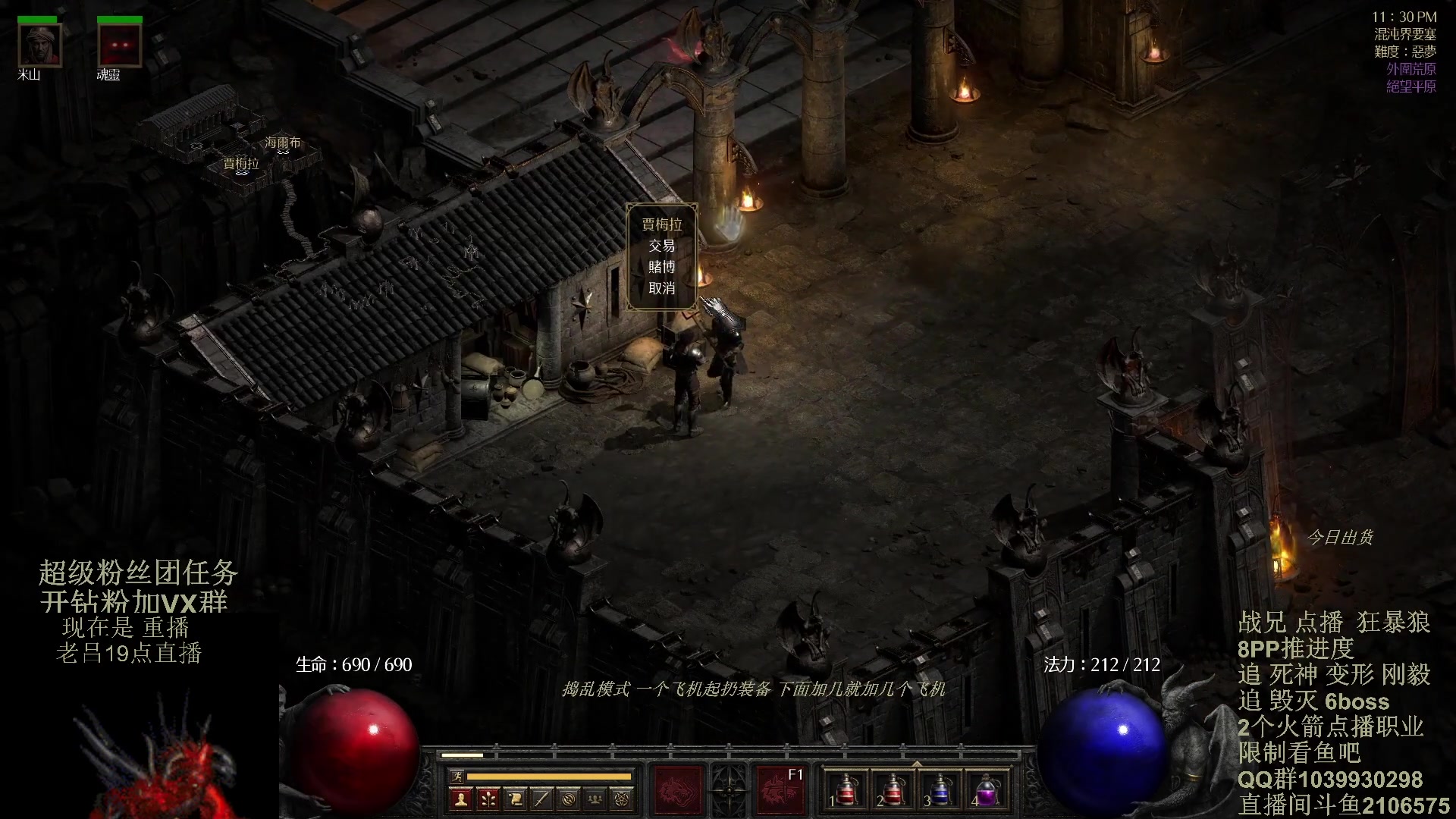 【2024-02-05 14点场】英雄吕布：暗黑2 专家8PP 狂暴狼 双倍粉丝牌