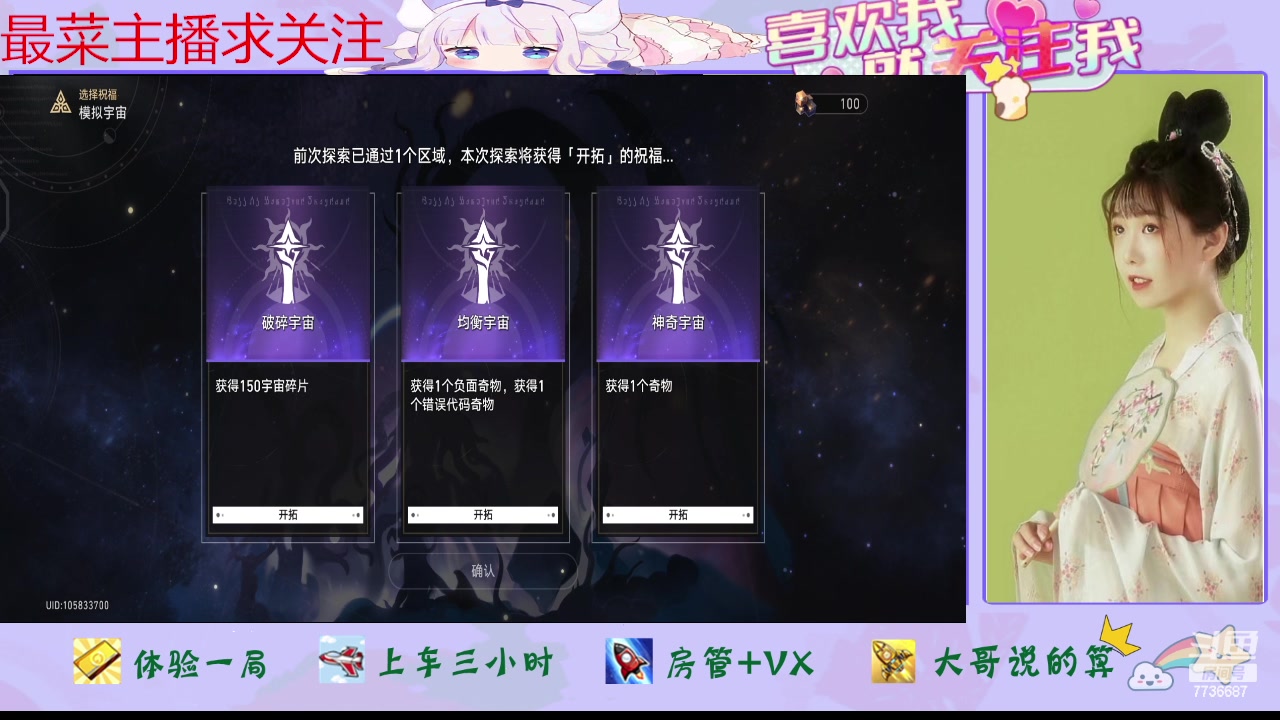 【2024-02-05 16点场】停留在雨中Cium：崩坏星穹铁道来了哦