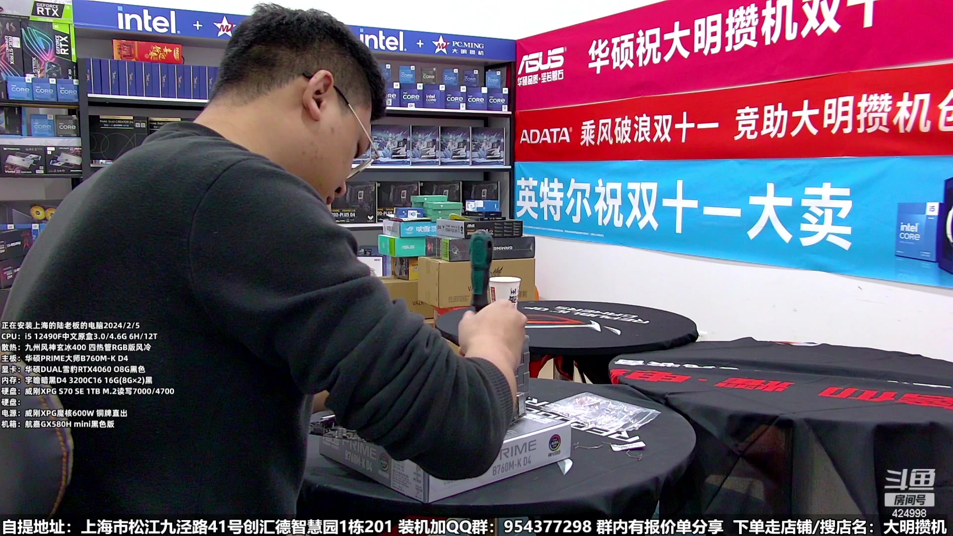 【2024-02-05 13点场】上海大明海：【大明攒机】祝各位老板龙年大福