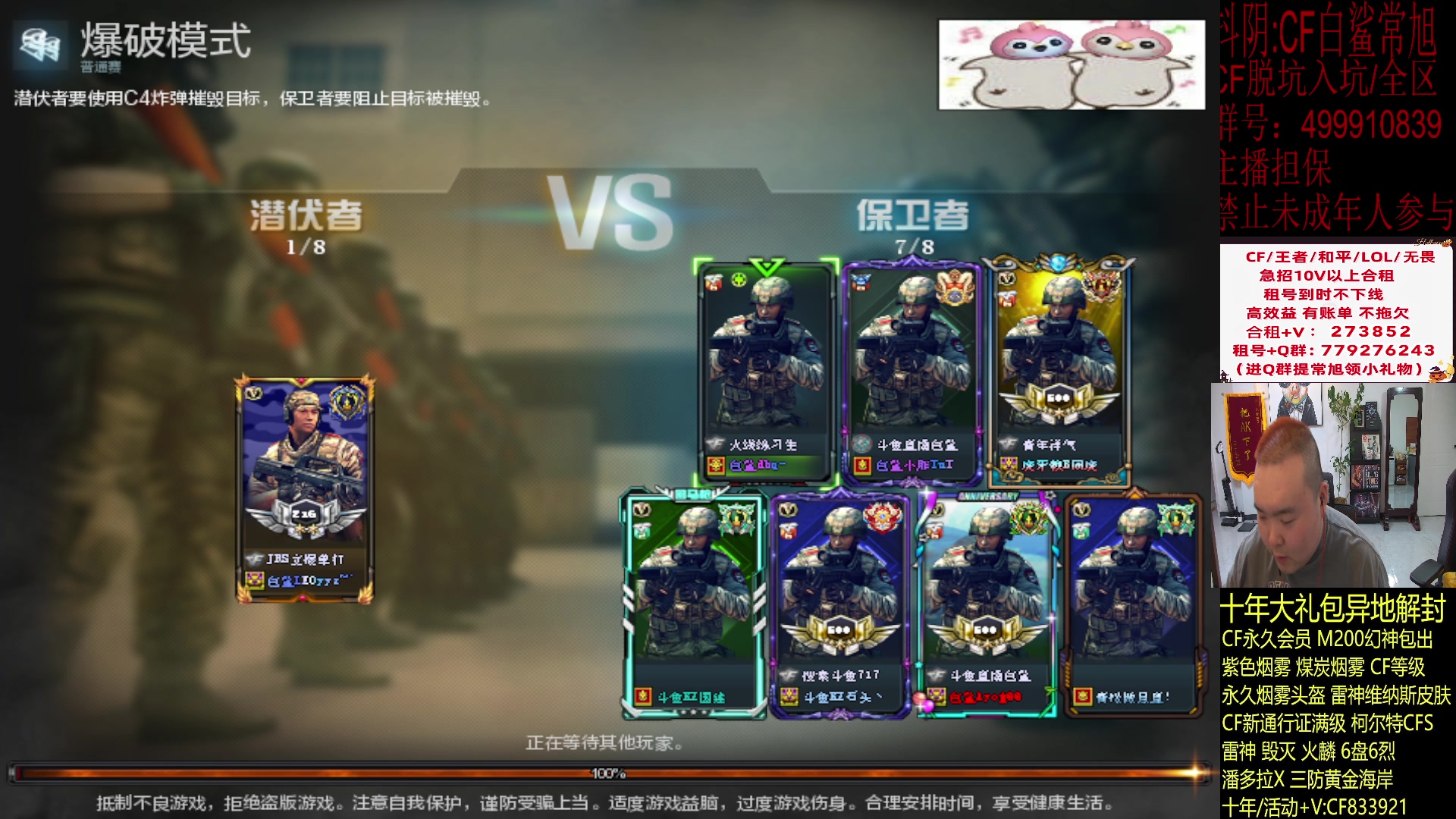 【2024-02-05 20点场】白鲨常旭DBQ：每天19-01点开心乐呵！！