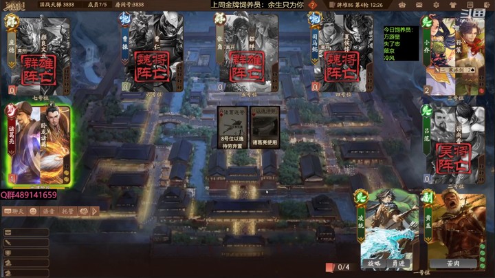 2024-02-04 全胜录像6