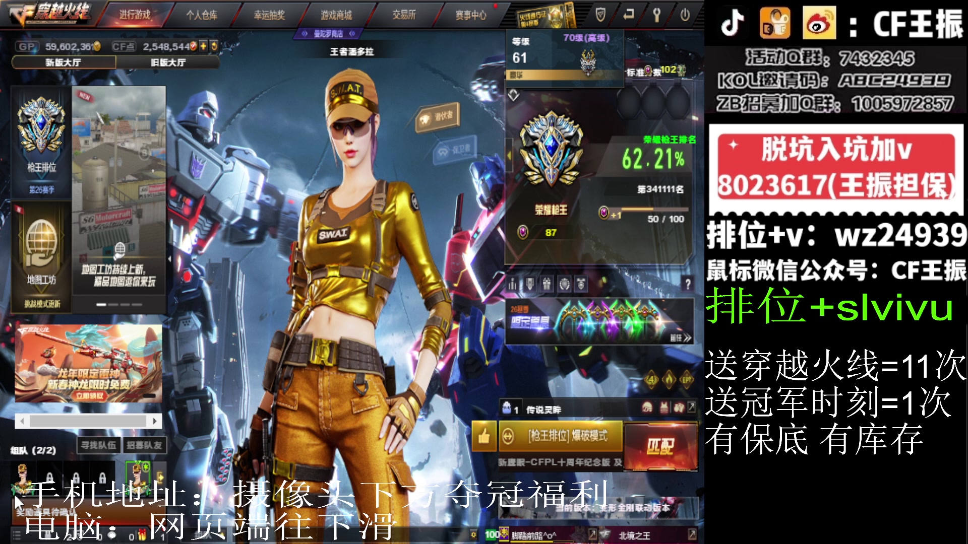 【2024-02-05 12点场】CF王振：新年快乐~ 24939