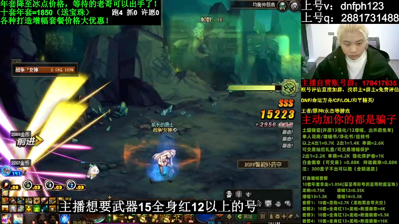 【DNF】今日不服的精彩时刻 20240205 02点场