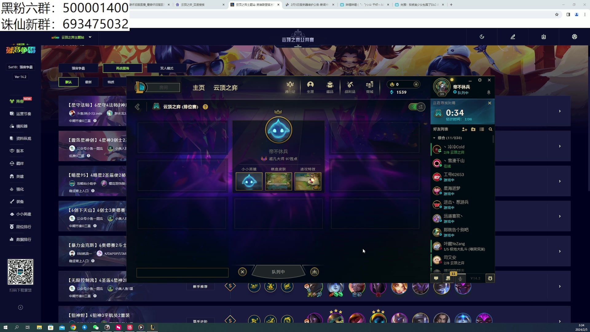 【2024-02-05 03点场】燕徊硯：今夜无人入眠。